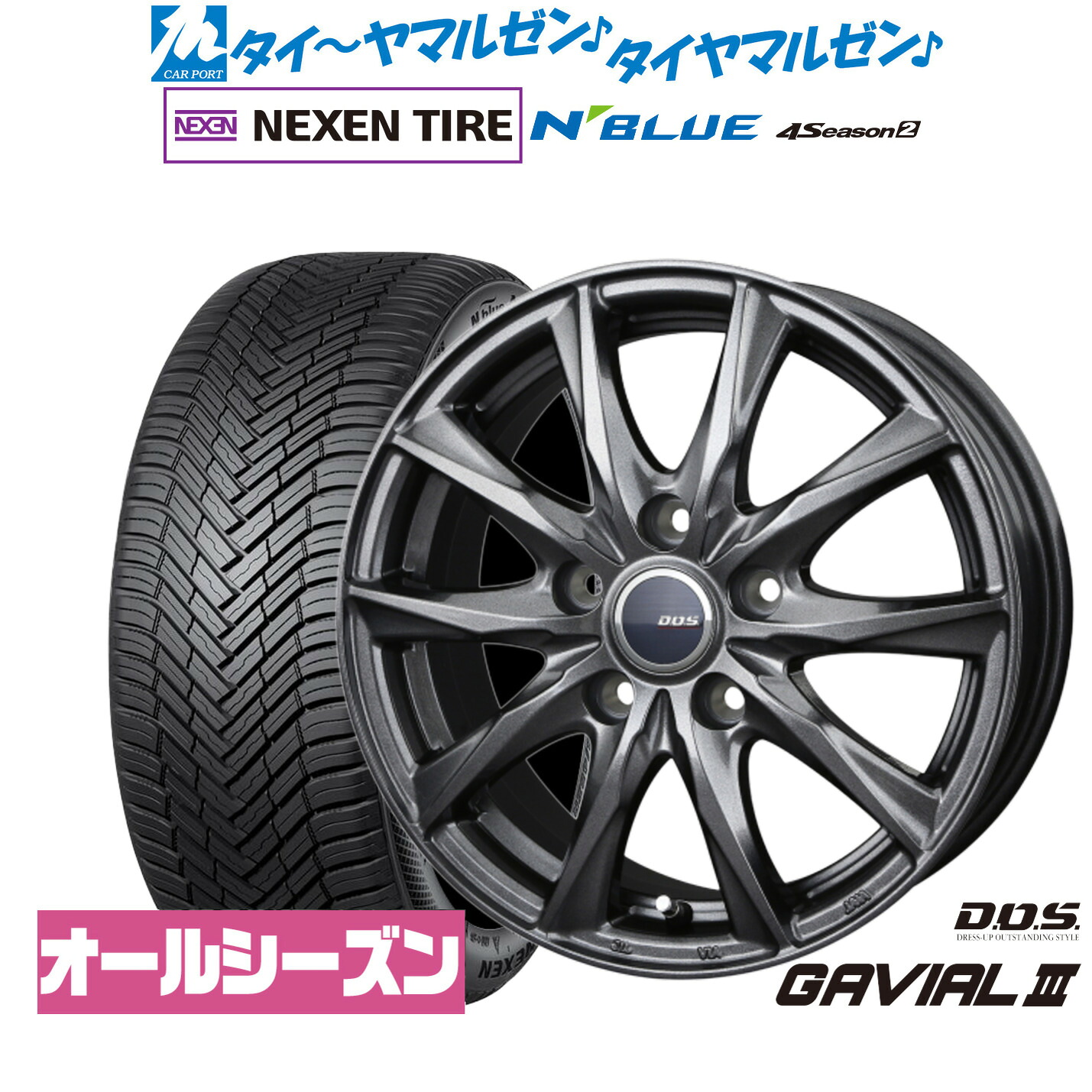 [マラソン期間]割引クーポン配布新品 サマータイヤ ホイール4本セットBADX D,O,S(DOS) ガビアルIII17インチ 7.0JNEXEN ネクセン N blue 4Season2 (オールシーズン)225/65R17｜カーポートマルゼン 店