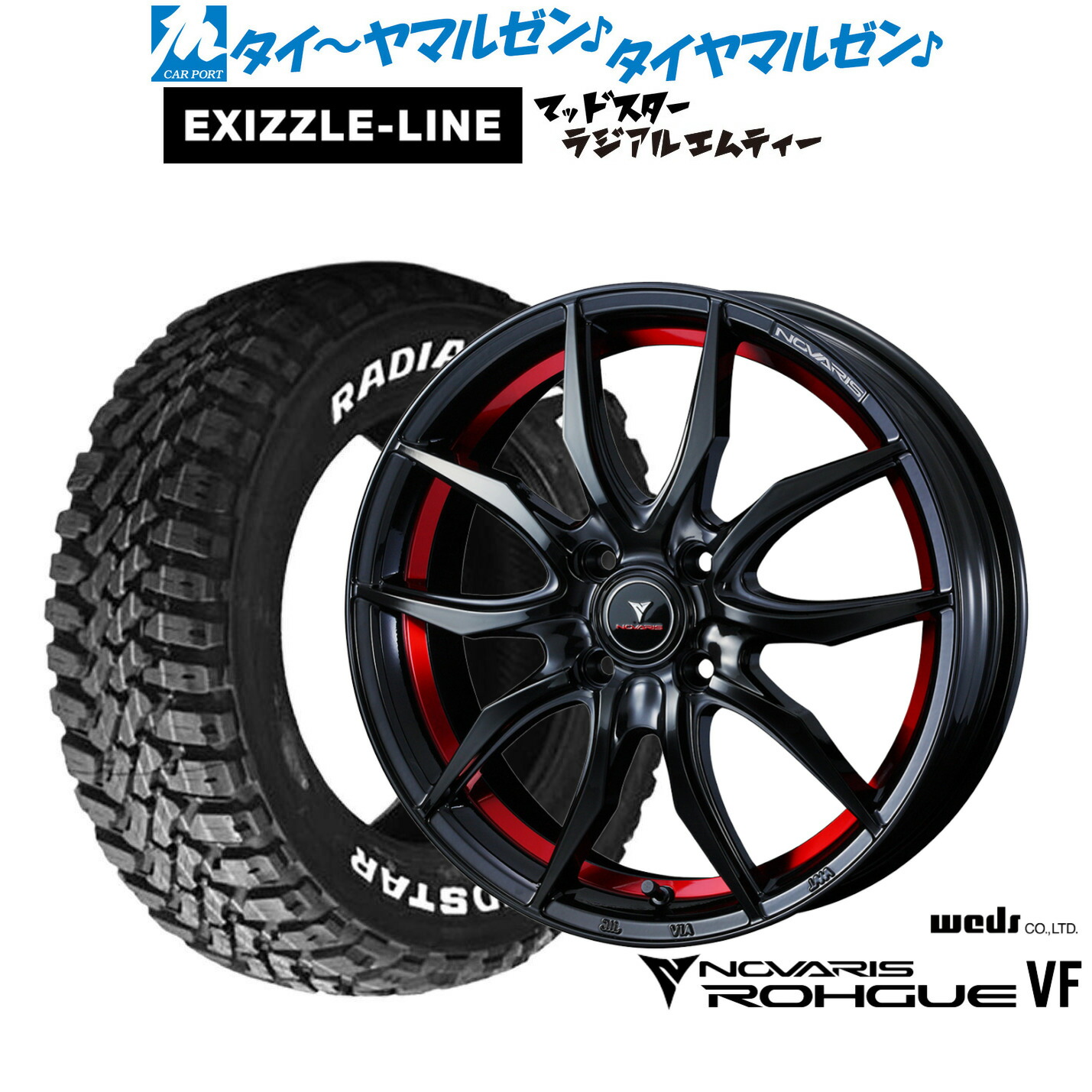 新品 サマータイヤ ホイール4本セット ウェッズ ノヴァリス ローグ VF 15インチ 5.5J エクシズルライン MUDSTAR マッドスター RADIAL(ラジアル) M/T 165/65R15