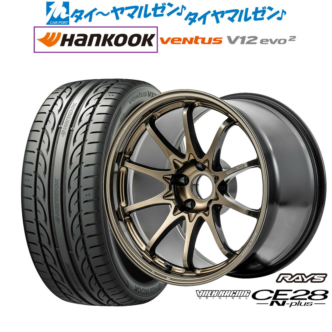 [ﾏﾗｿﾝ期間]P最大42倍&ｸｰﾎﾟﾝ配布 新品 サマータイヤ ホイール4本セット レイズ ボルクレーシング CE28 N-plus 18インチ 8.0J ハンコック VENTUS V12evo2 (K120) 245/45R18