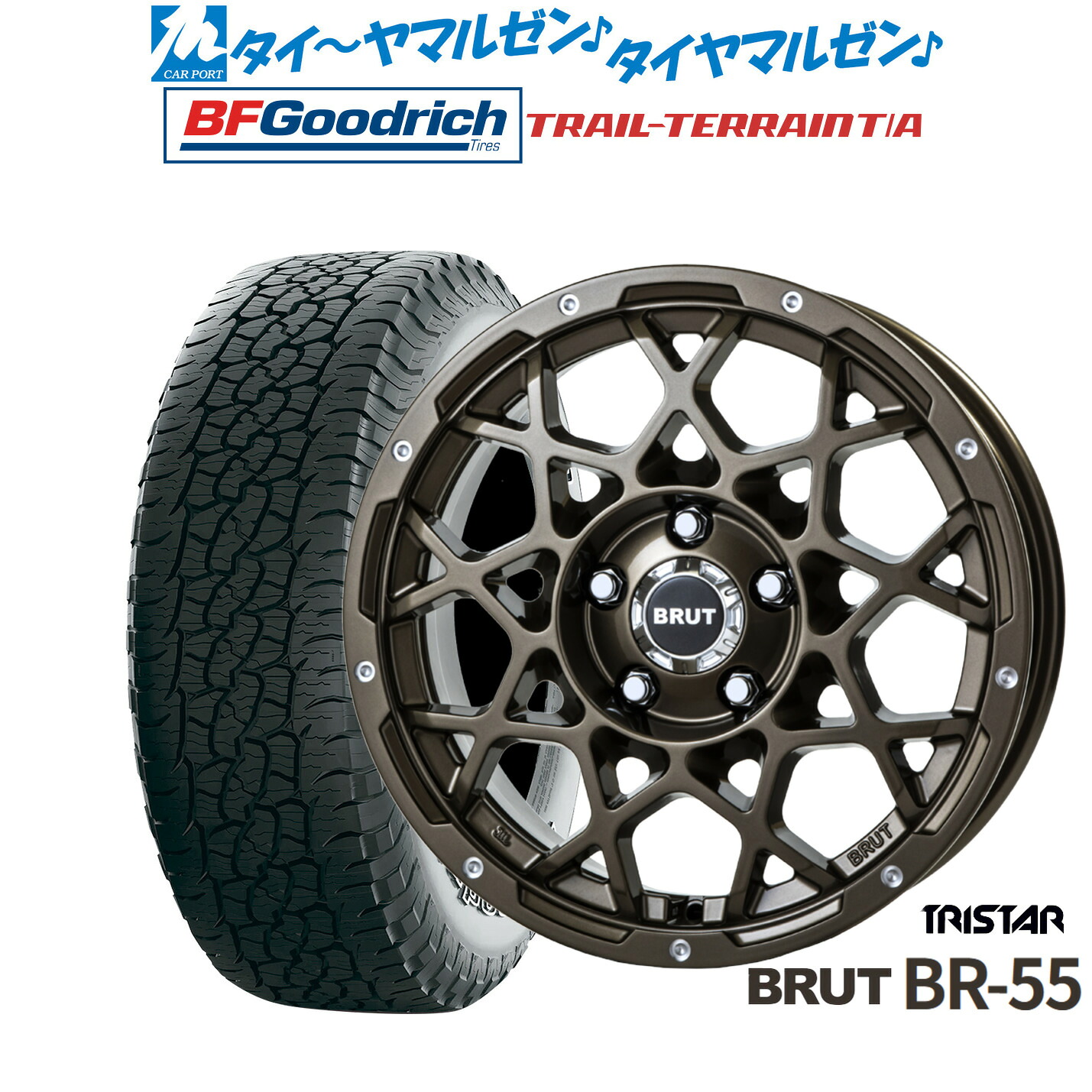 新品 サマータイヤ ホイール4本セット トライスター BRUT BR-55 17インチ 7.5J BFグッドリッチ トレールテレーン T/A 225/60R17