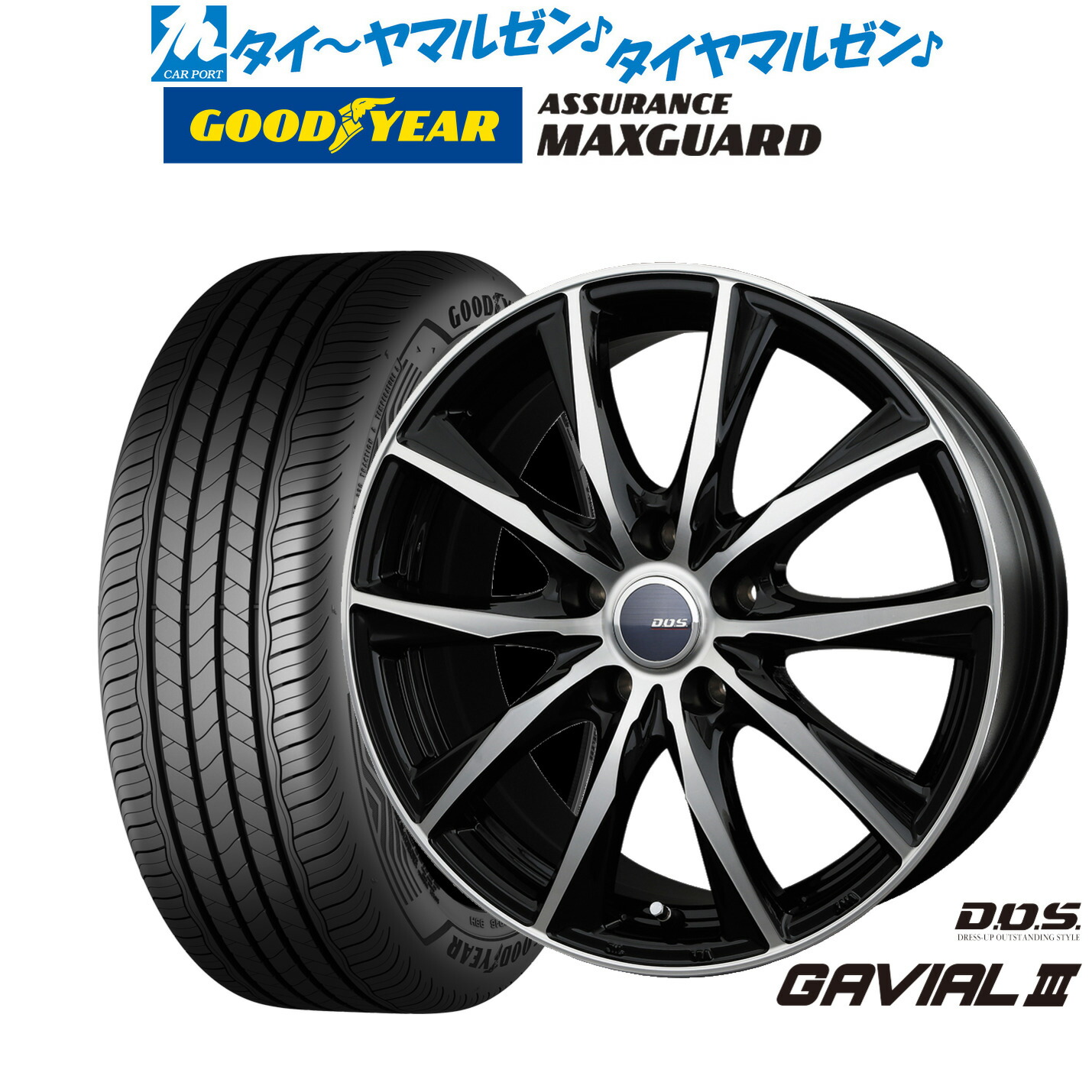 [ﾏﾗｿﾝ期間]P最大42倍&ｸｰﾎﾟﾝ配布 新品 サマータイヤ ホイール4本セット BADX D,O,S(DOS) ガビアルIII 17インチ 7.0J グッドイヤー ASSURANCE アシュアランス MAXGUARD 205/50R17 57,255円