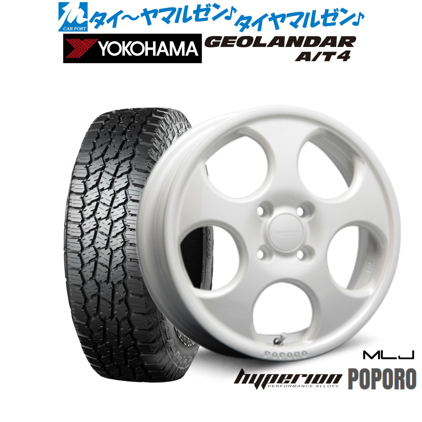 [マラソン期間]割引クーポン配布新品 サマータイヤ ホイール4本セットMLJ ハイペリオン ポポロ14インチ 4.5Jヨコハマ GEOLANDAR ジオランダー AT4 (G018)155/65R14｜カーポートマルゼン 店
