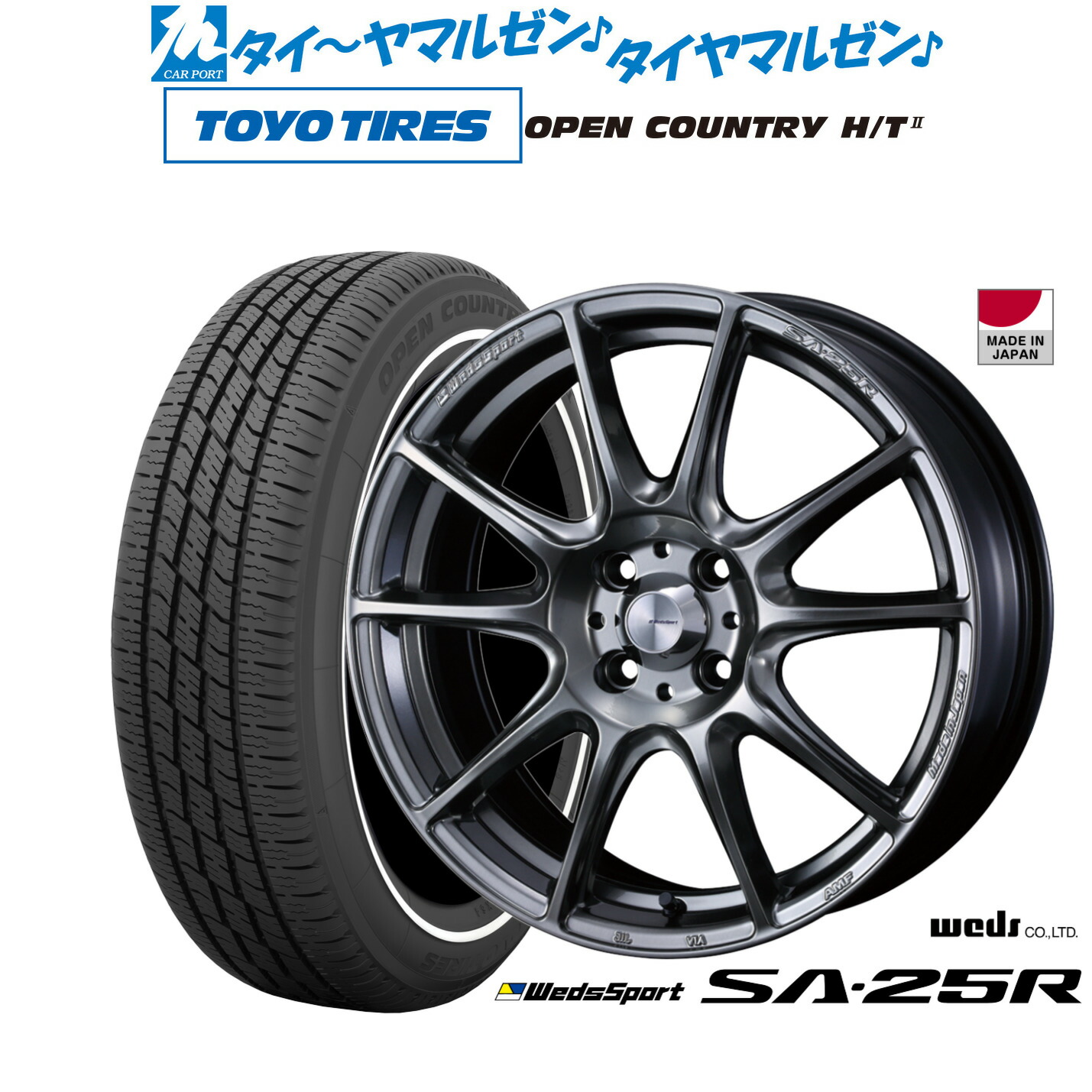 [18日]割引クーポン配布 新品 サマータイヤ ホイール4本セット ウェッズ ウェッズスポーツ SA-25R 15インチ 6.0J トーヨータイヤ OPEN COUNTRY オープンカントリー HT2 165/65R15