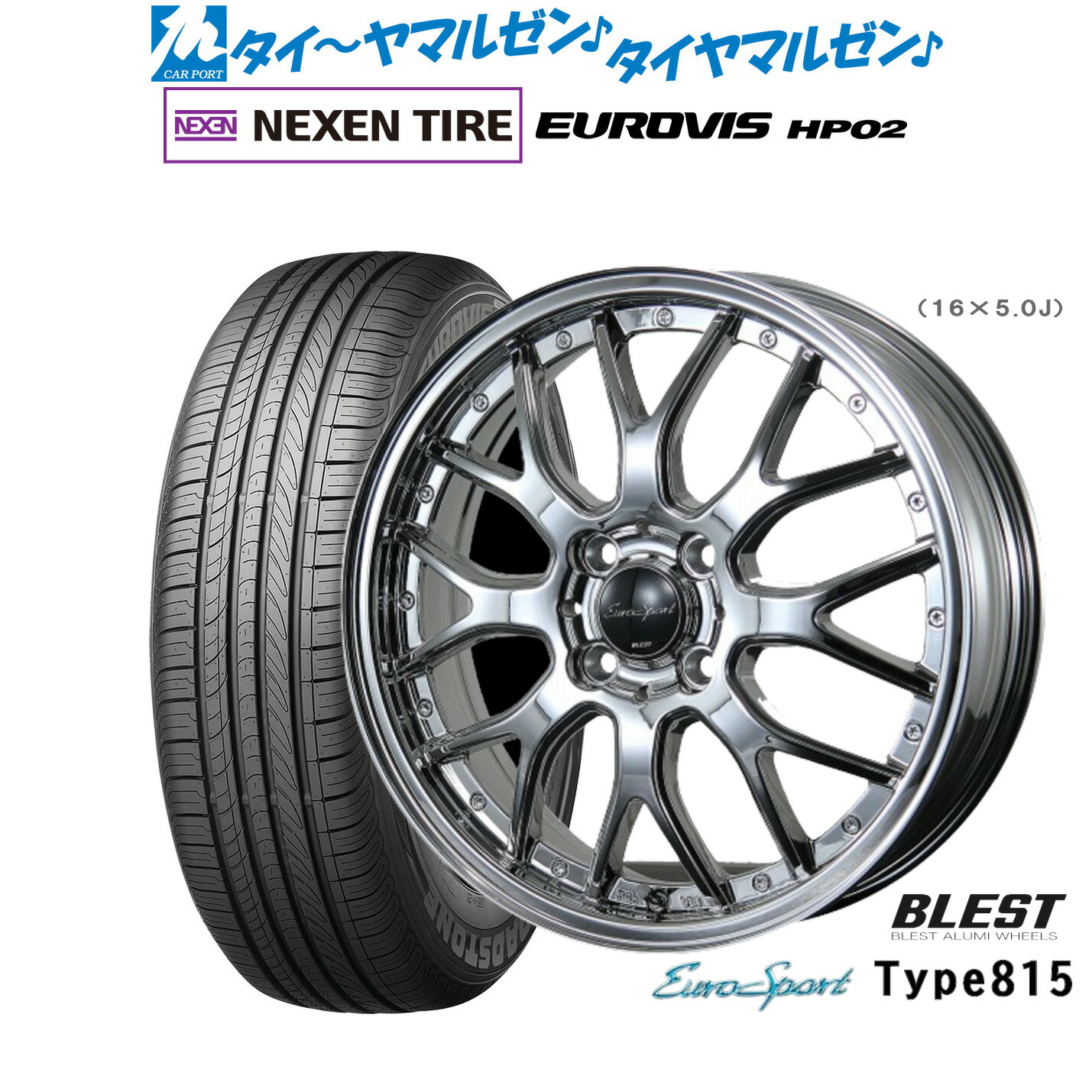 [マラソン期間]割引クーポン配布 新品 サマータイヤ ホイール4本セット ニューレイトン ユーロスポーツ タイプ 815 14インチ 4.5J NEXEN ネクセン ロードストーン ユーロビズ HP02 155/65R14