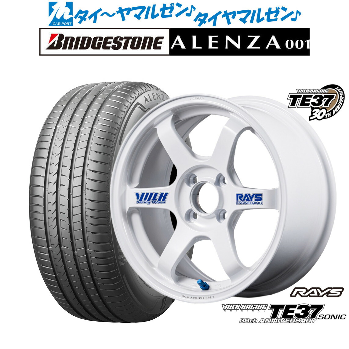 新品 サマータイヤ ホイール4本セットレイズ ボルクレーシング TE37 SONIC(ソニック) 30TH STICKER Ver.16インチ 6.0Jブリヂストン ALENZA アレンザ 001215/65R16｜カーポートマルゼン 店