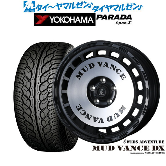 [マラソン期間]割引クーポン配布 新品 サマータイヤ ホイール4本セット ウェッズ アドベンチャー マッドヴァンス DX 18インチ 7.5J ヨコハマ PARADA パラダ Spec-X 235/60R18