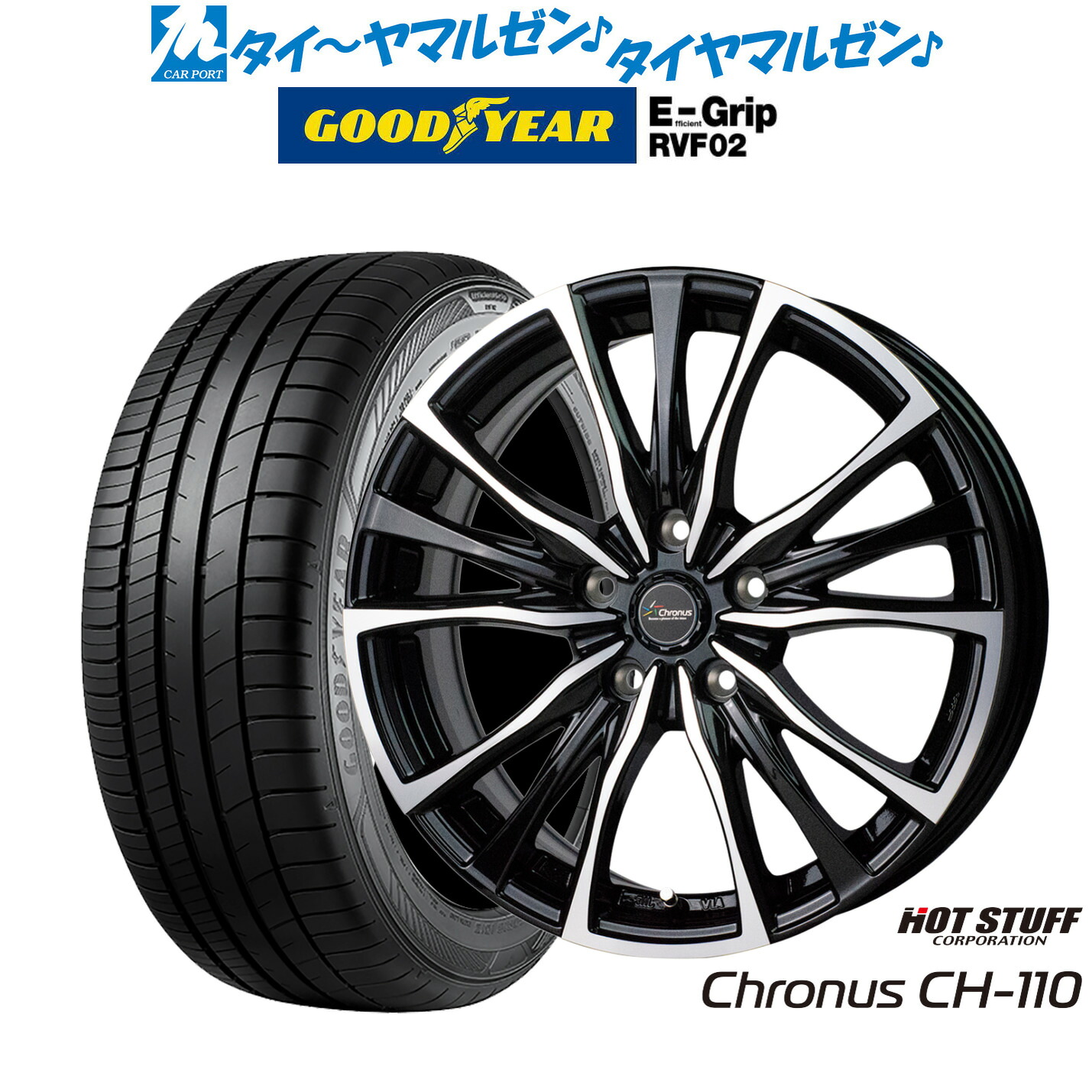 新品 サマータイヤ ホイール4本セットホットスタッフ クロノス CH-11016インチ 6.5Jグッドイヤー エフィシエント グリップ RVF02215/65R16｜カーポートマルゼン 店