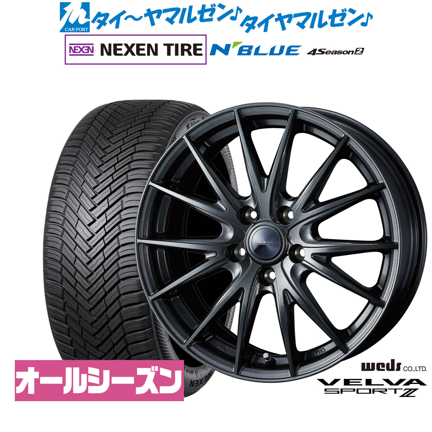 新品 サマータイヤ ホイール4本セットウェッズ ヴェルヴァ SPORT2 (スポルト2)18インチ 7.5JNEXEN ネクセン N blue 4Season2 (オールシーズン)235/60R18|カーポートマルゼン 店