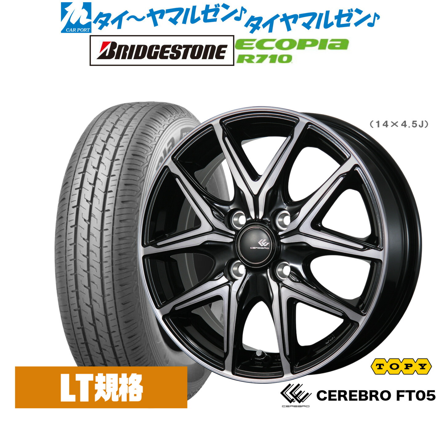 新品 サマータイヤ ホイール4本セットトピー セレブロ FT0513インチ 4.0Jブリヂストン ECOPIA エコピア R710145/80R13|カーポートマルゼン 店