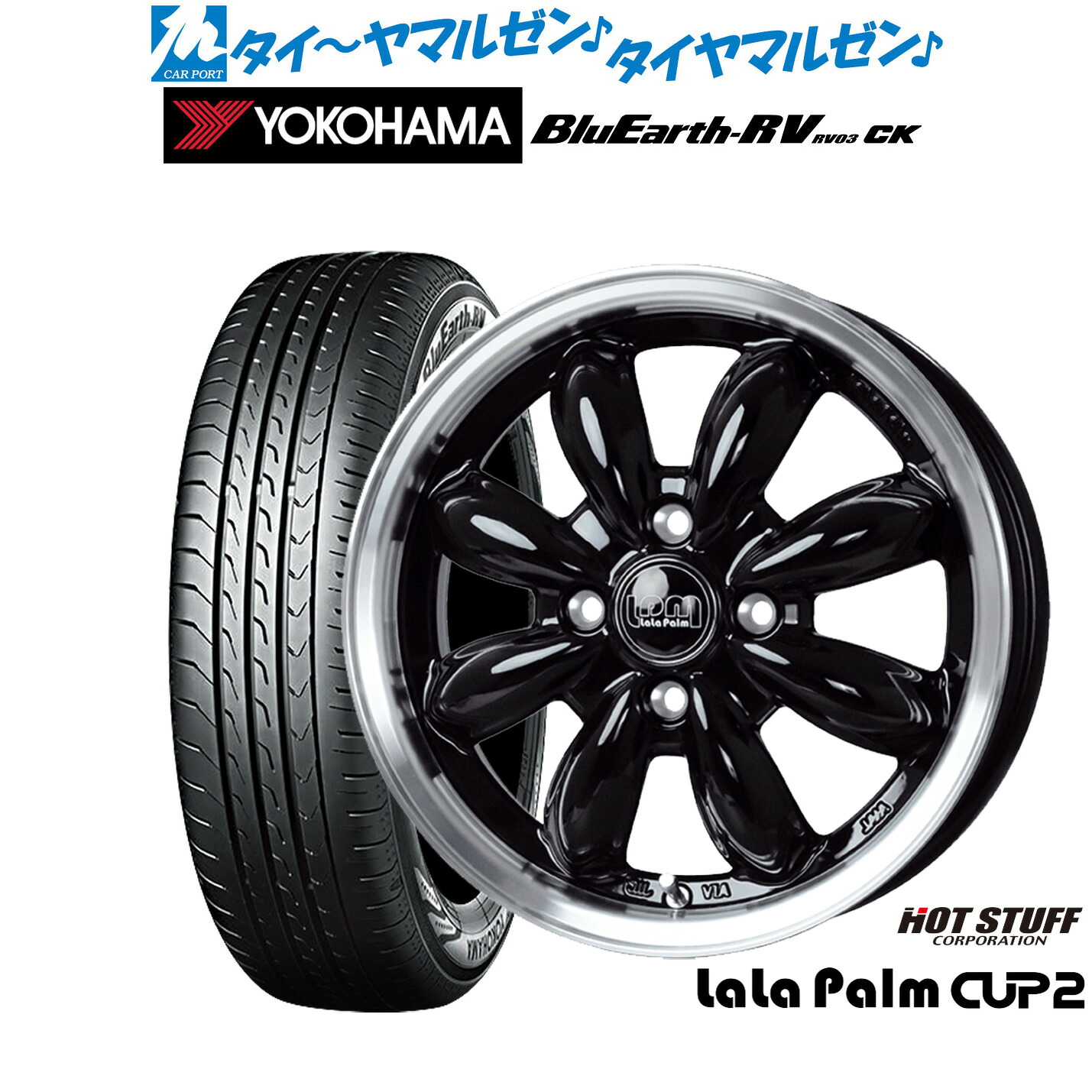 新品 サマータイヤ ホイール4本セット ホットスタッフ ララパーム カップ2 15インチ 5.5J ヨコハマ BluEarth ブルーアース RV03CK(RV-03CK) 175/65R15