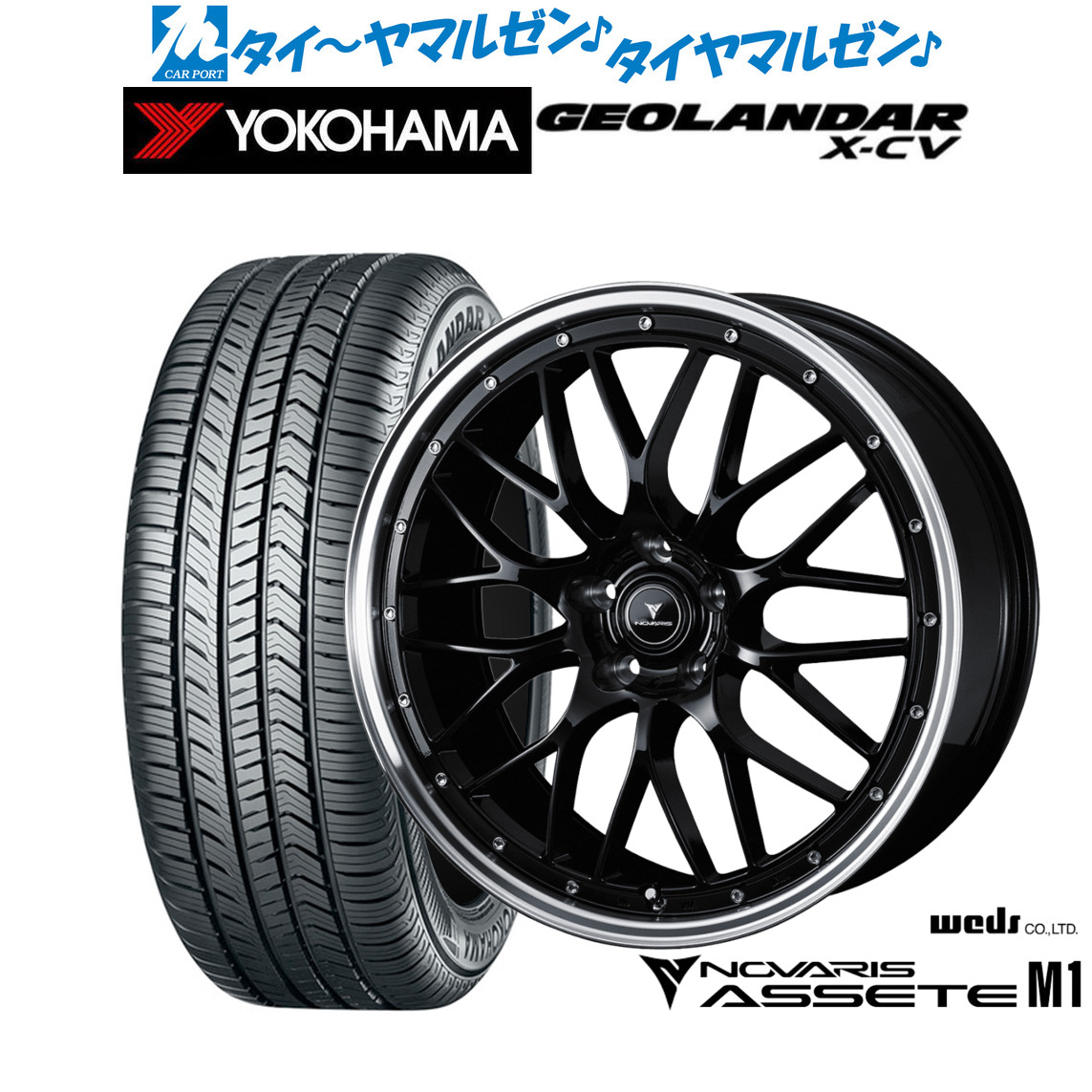 新品 サマータイヤ ホイール4本セット ウェッズ ノヴァリス アセット M1 19インチ 8.0J ヨコハマ GEOLANDAR ジオランダー X-CV (G057) 225/45R19