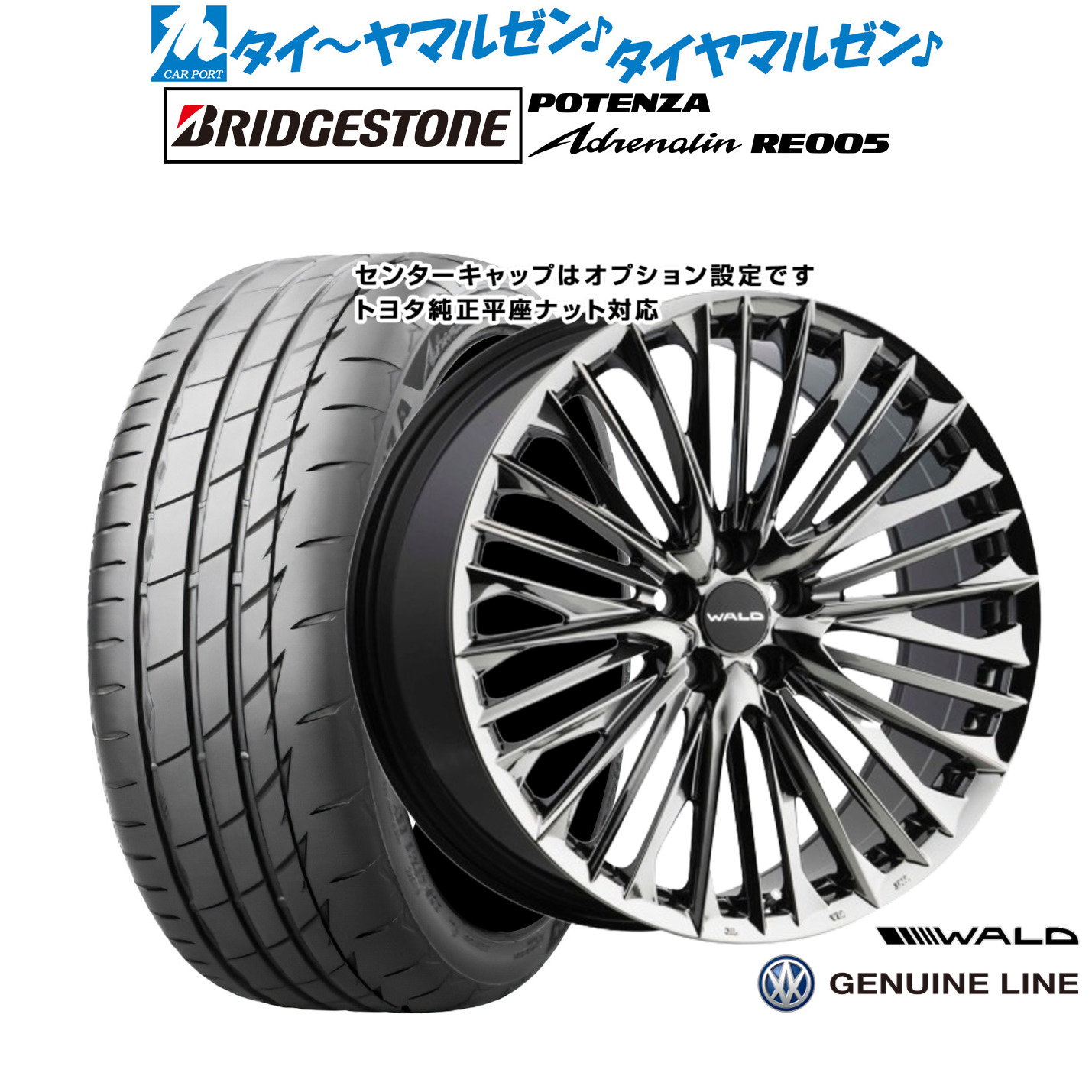 [マラソン期間]割引クーポン配布 新品 サマータイヤ ホイール4本セット WALD ヴァルド ジェニュインライン F-001(トヨタ/レクサス専用) 20インチ 8.5J ブリヂストン POTENZA ポテンザ Adrenalin(アドレナリン) RE005 245/35R20