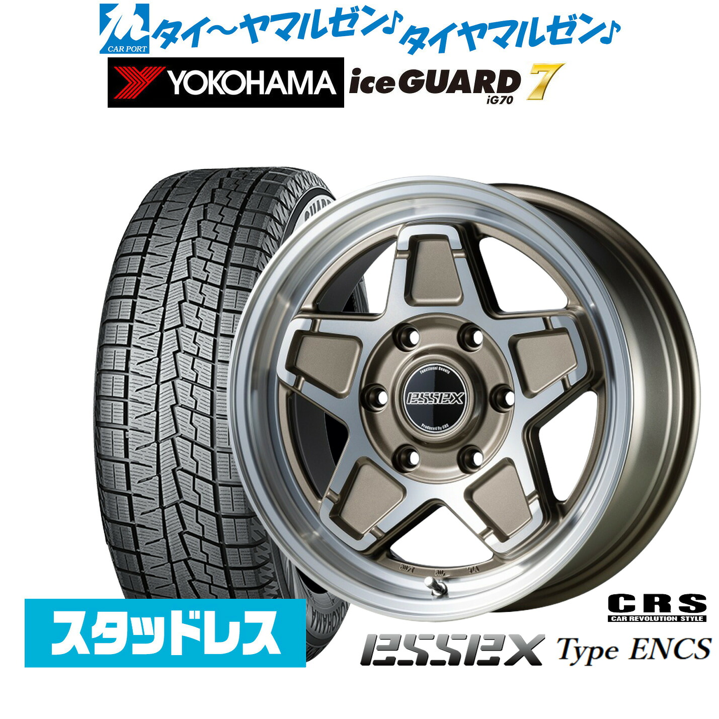 [ﾏﾗｿﾝ期間]P最大42倍&ｸｰﾎﾟﾝ配布 新品 スタッドレスタイヤ ホイール4本セット CRS ESSEX エセックス ENCS-16 16インチ 6.5J ヨコハマ ice GUARD アイスガード IG70 215/65R16