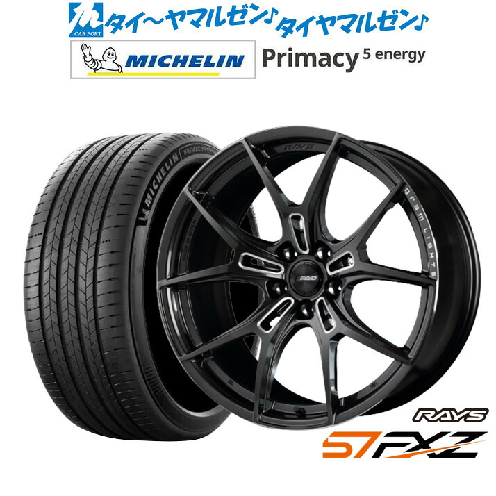 新品 サマータイヤ ホイール4本セットレイズ グラムライツ 57 FXZ18インチ 7.5Jミシュラン プライマシー プライマシー5 energy225/55R18｜カーポートマルゼン 店