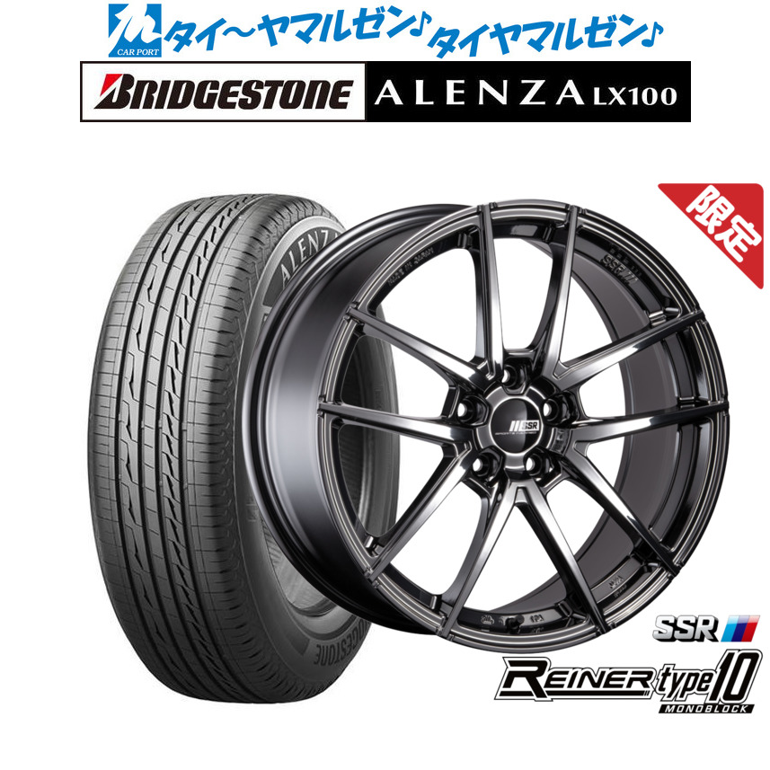 [ﾏﾗｿﾝ期間]P最大42倍&ｸｰﾎﾟﾝ配布 新品 サマータイヤ ホイール4本セット タナベ SSR ライナー タイプ10 モノブロック 20インチ 8.5J ブリヂストン ALENZA アレンザ LX100 235/50R20
