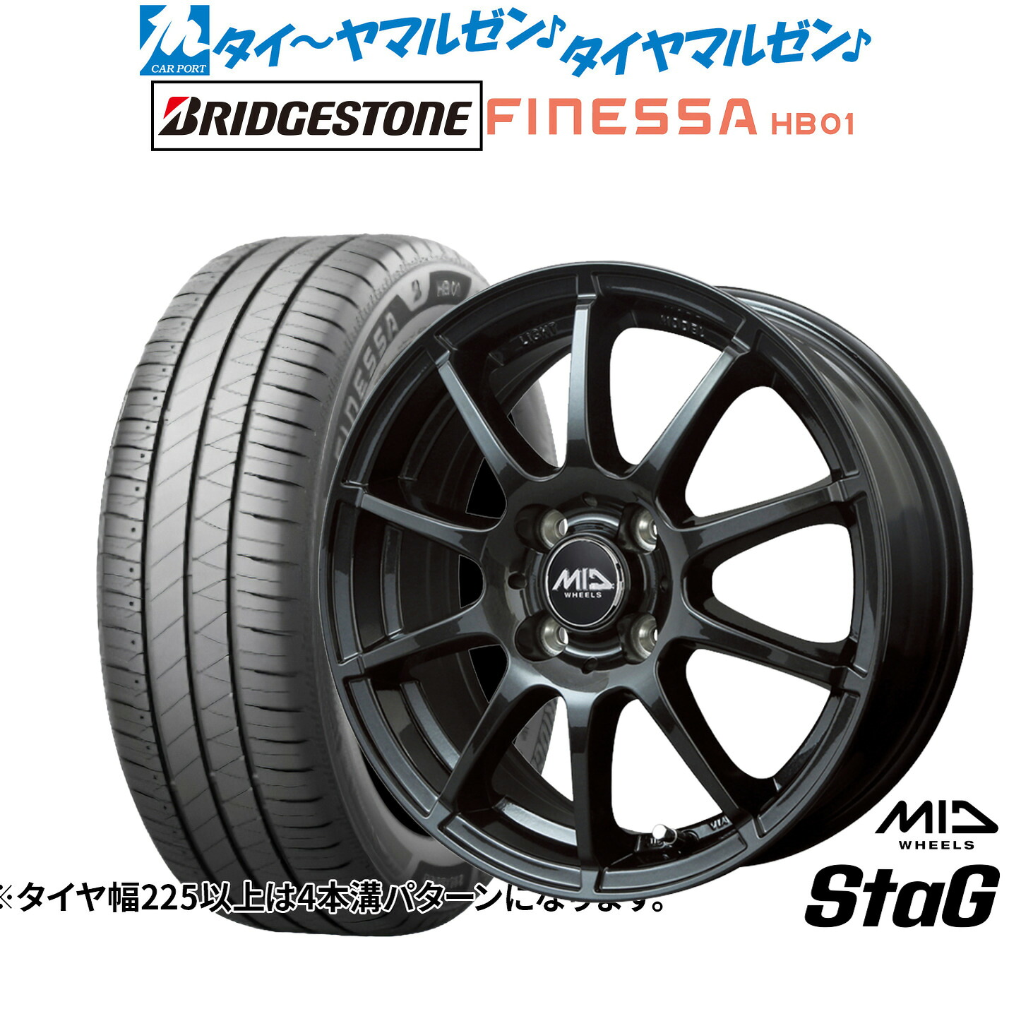 新品 サマータイヤ ホイール4本セットMID ホイールズ スタッグ15インチ 5.5Jブリヂストン FINESSA フィネッサ HB01175/55R15|カーポートマルゼン 店