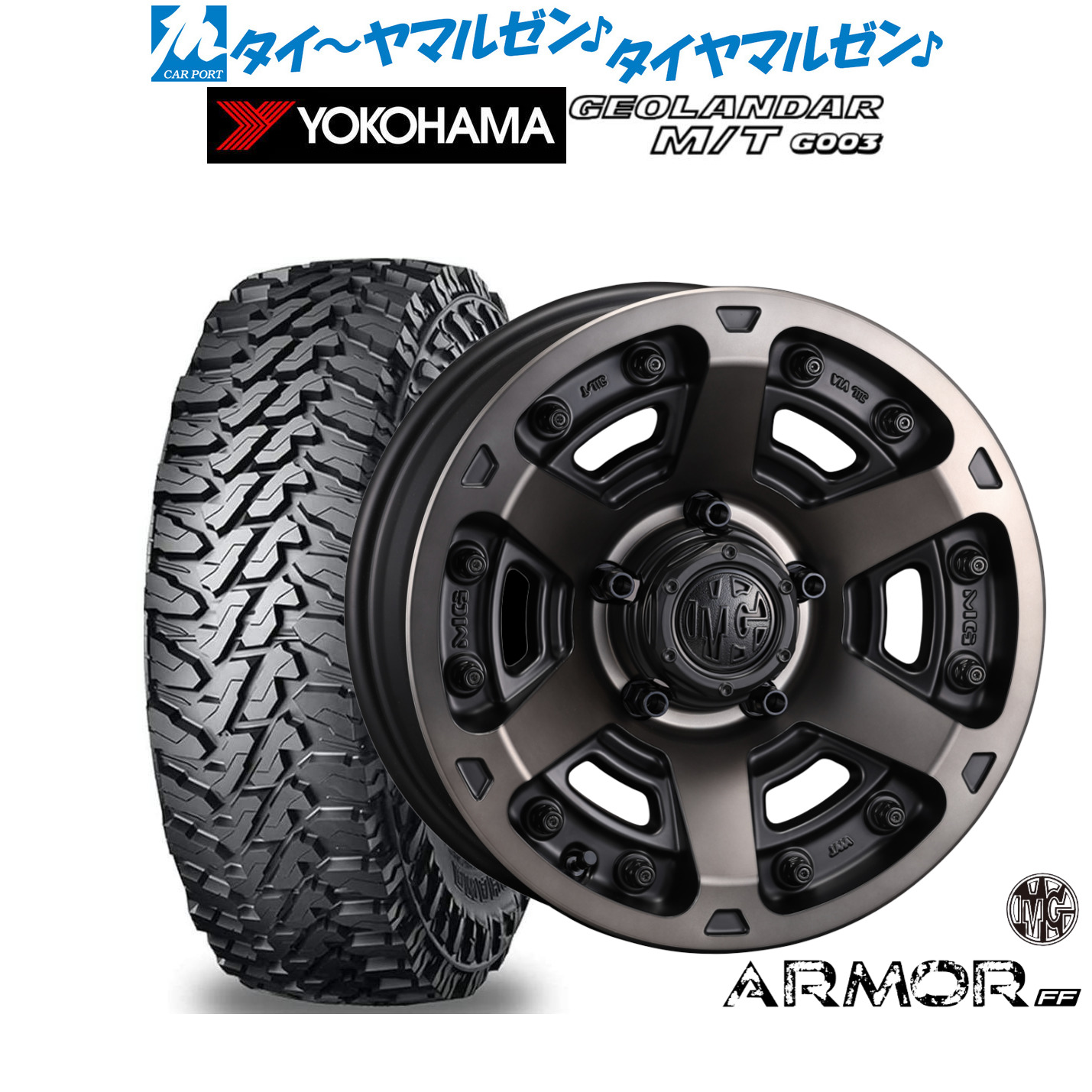 [ﾏﾗｿﾝ期間]P最大42倍&ｸｰﾎﾟﾝ配布 新品 オフロードタイヤ ホイール4本セット クリムソン MG アーマー FF 17インチ 7.0J ヨコハマ GEOLANDAR ジオランダー MT (G003) 225/65R17