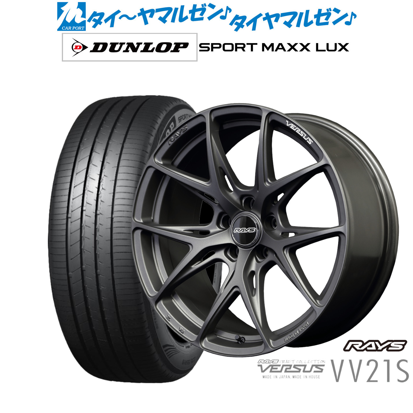 [ﾏﾗｿﾝ期間]P最大42倍&ｸｰﾎﾟﾝ配布 新品 サマータイヤ ホイール4本セット レイズ ベルサス VV21S 19インチ 8.5J ダンロップ SPORT MAXX LUX 225/45R19
