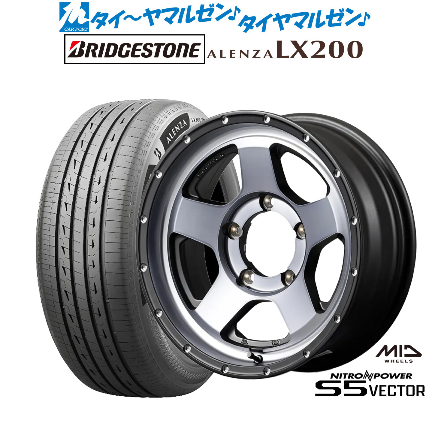 新品 サマータイヤ ホイール4本セット MID ナイトロパワー S5 ベクター 16インチ 6.0J ブリヂストン ALENZA アレンザ LX200 215/70R16