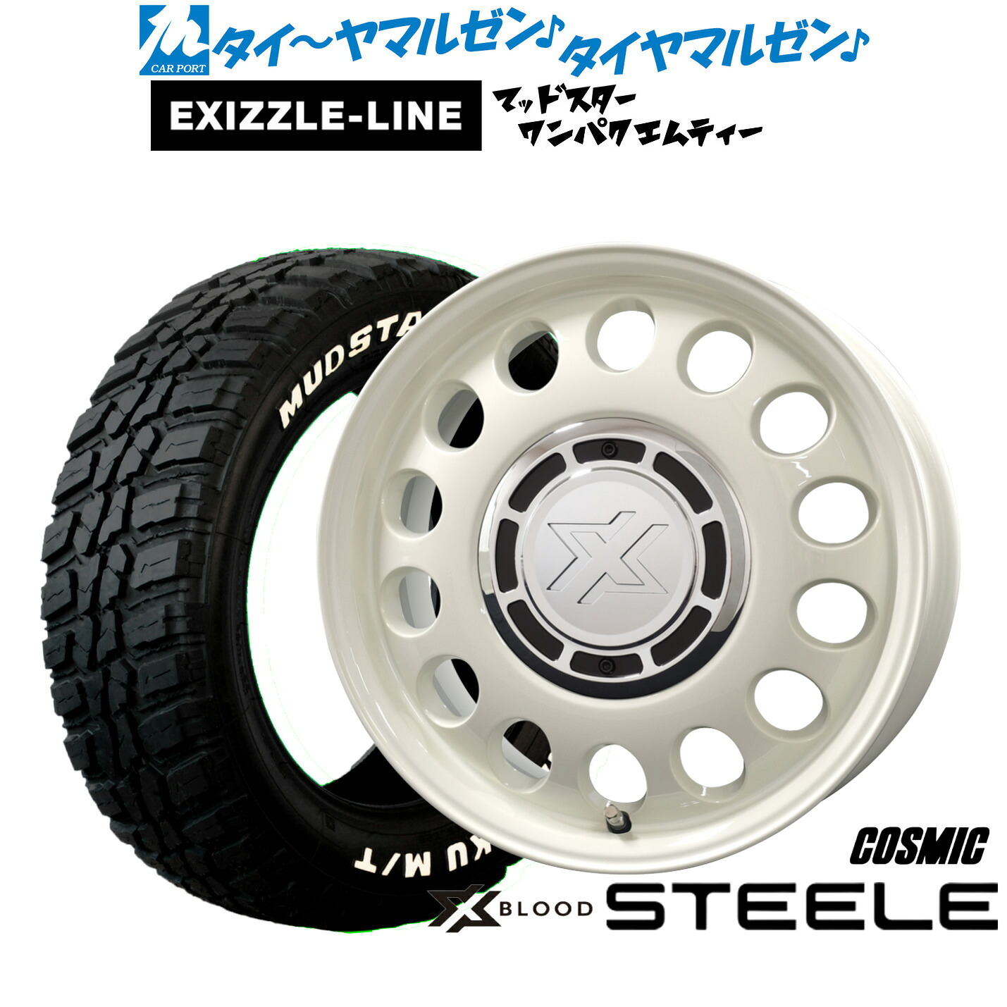 [ﾏﾗｿﾝ期間]P最大42倍&ｸｰﾎﾟﾝ配布 新品 サマータイヤ ホイール4本セット コスミック クロスブラッド スティール 15インチ 6.0J エクシズルライン MUDSTAR マッドスター WANPAKU(ワンパク) M/T 185/60R15