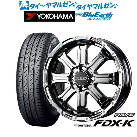 [マラソン期間]割引クーポン配布新品 サマータイヤ ホイール4本セットレイズ チームデイトナ FDX-K COLLECTION15インチ 5.0Jヨコハマ BluEarth ブルーアース (AE-01)165/65R15｜カーポートマルゼン 店