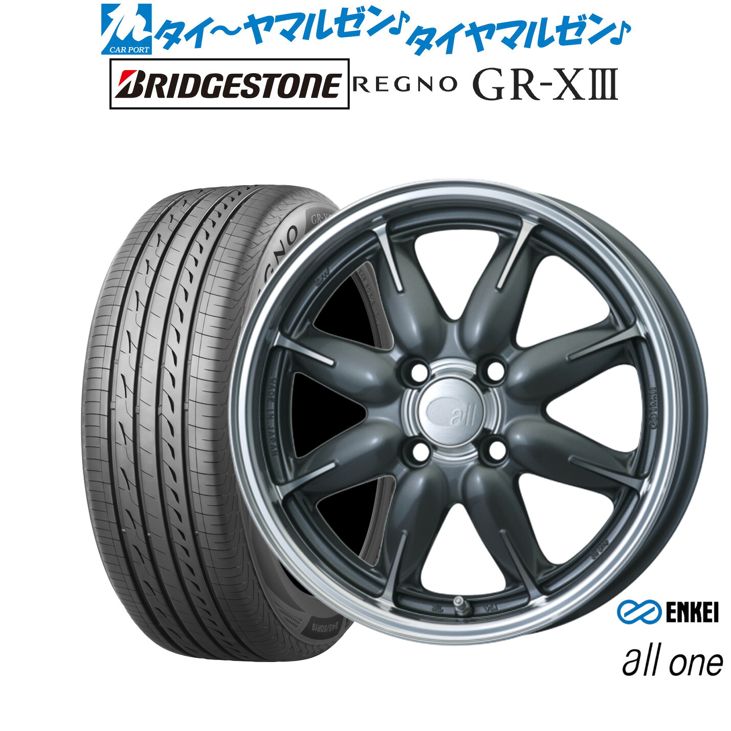 新品 サマータイヤ ホイール4本セット エンケイ all-one(オールワン) 15インチ 5.0J ブリヂストン REGNO レグノ GR-XIII(GR-X3) 165/55R15