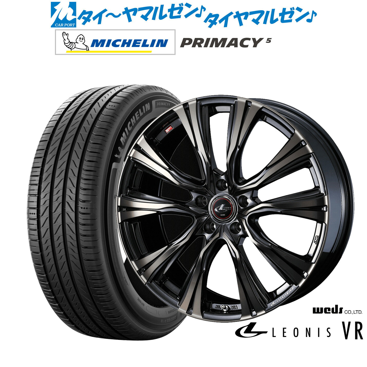 [ﾏﾗｿﾝ期間]P最大42倍&ｸｰﾎﾟﾝ配布 新品 サマータイヤ ホイール4本セット ウェッズ レオニス VR 18インチ 7.0J ミシュラン プライマシー プライマシー5 225/50R18