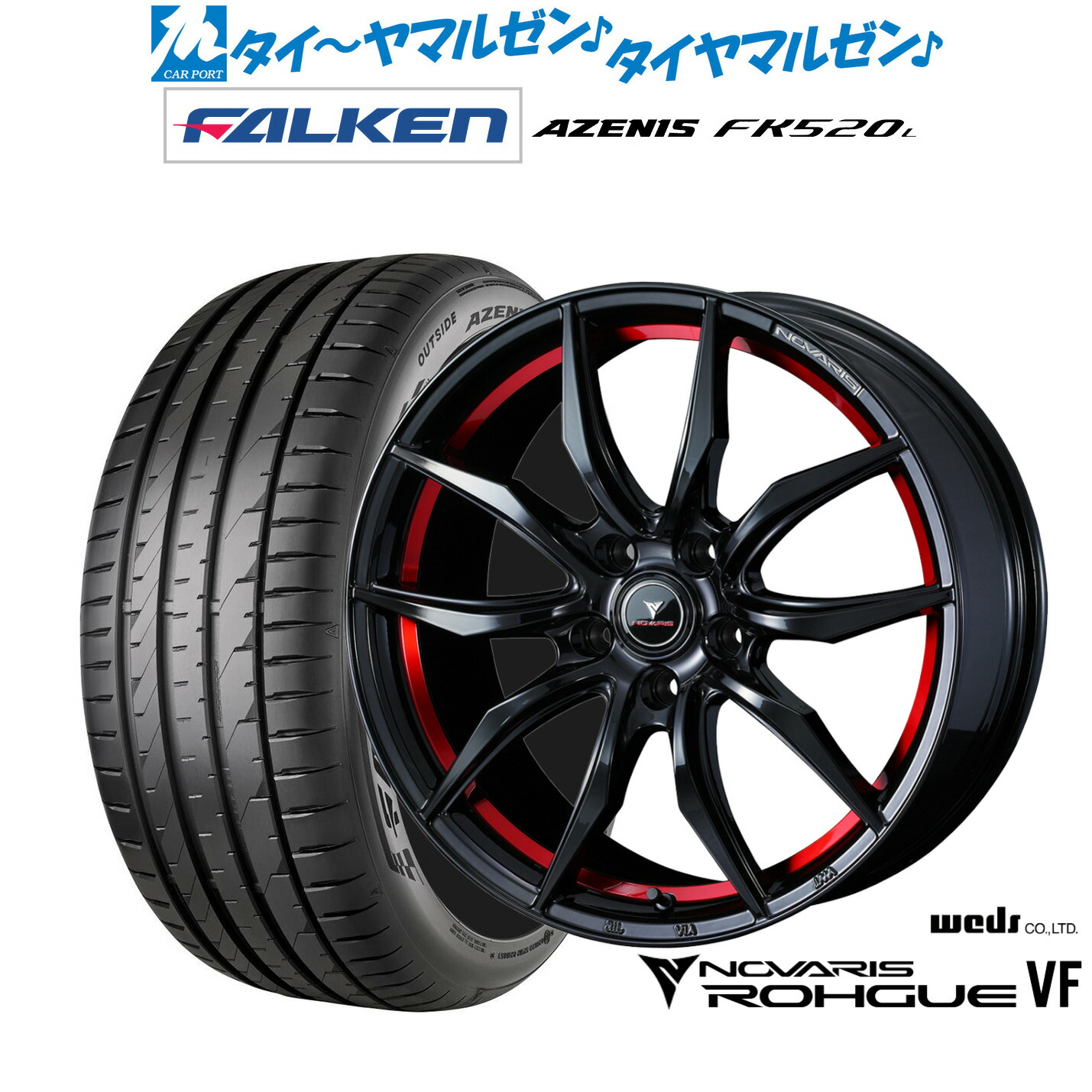 新品 サマータイヤ ホイール4本セットウェッズ ノヴァリス ローグ VF17インチ 7.0Jファルケン AZENIS アゼニス FK520L225/50R17｜カーポートマルゼン 店