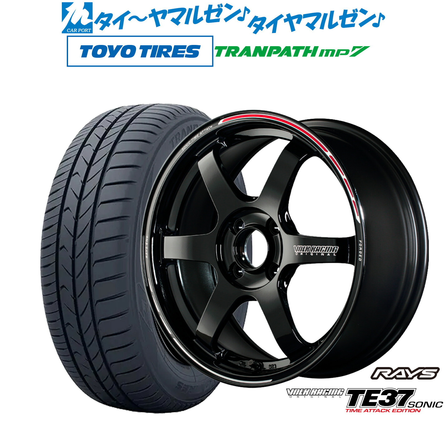 新品 サマータイヤ ホイール4本セットレイズ ボルクレーシング TE37 SONIC(ソニック) TIME ATTACK EDITION16インチ 6.0Jトーヨータイヤ トランパス TRANPATH mp7 205/55R16｜カーポートマルゼン 店
