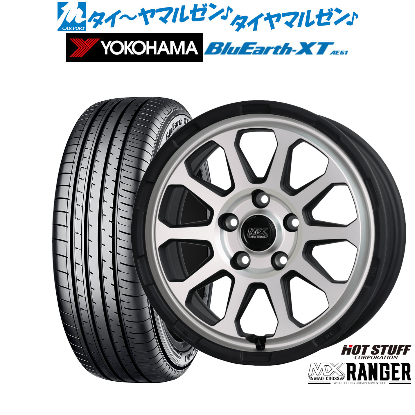 [マラソン期間]割引クーポン配布新品 サマータイヤ ホイール4本セットホットスタッフ マッドクロス レンジャー16インチ 7.0Jヨコハマ BluEarth ブルーアース XT (AE61)205/65R16｜カーポートマルゼン 店 78,100円