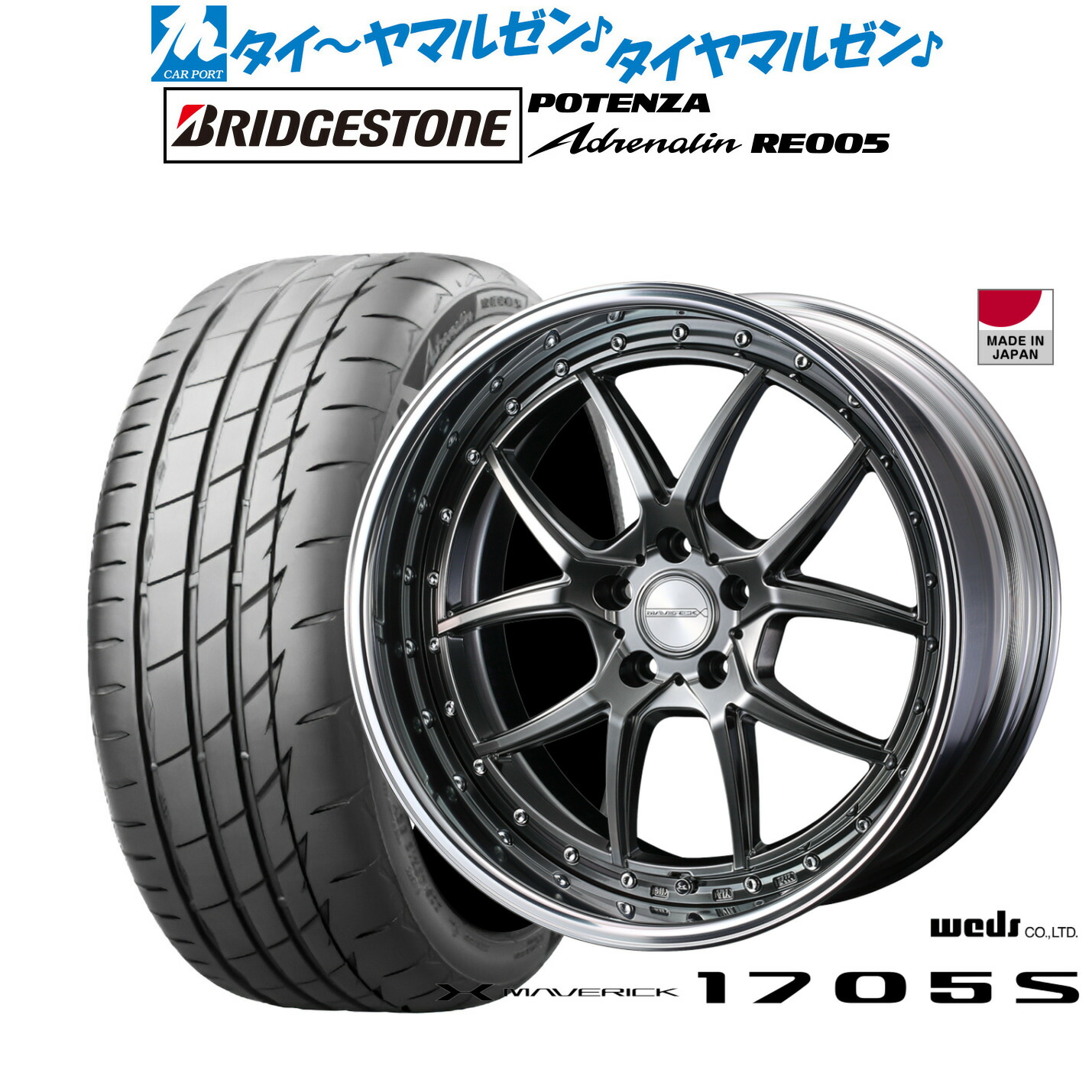 [ﾏﾗｿﾝ期間]P最大42倍&ｸｰﾎﾟﾝ配布 新品 サマータイヤ ホイール4本セット ウェッズ マーベリック 1705S 19インチ 8.5J ブリヂストン POTENZA ポテンザ Adrenalin(アドレナリン) RE005 245/40R19