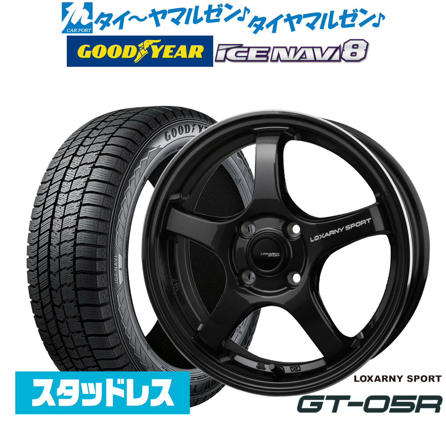 【18日先着 最大7,500円OFFクーポン】【2025年製】新品 スタッドレスタイヤ ホイール4本セットBADX ロクサーニスポーツ GT-05R15インチ 5.5Jグッドイヤー ICE NAVI アイスナビ 8 日本製 185/55R15|カーポートマルゼン 店