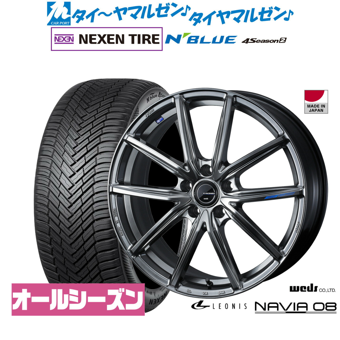 新品 サマータイヤ ホイール4本セット ウェッズ レオニス ナヴィア08 18インチ 8.0J NEXEN ネクセン N blue 4Season2 (オールシーズン) 225/45R18 108,400円