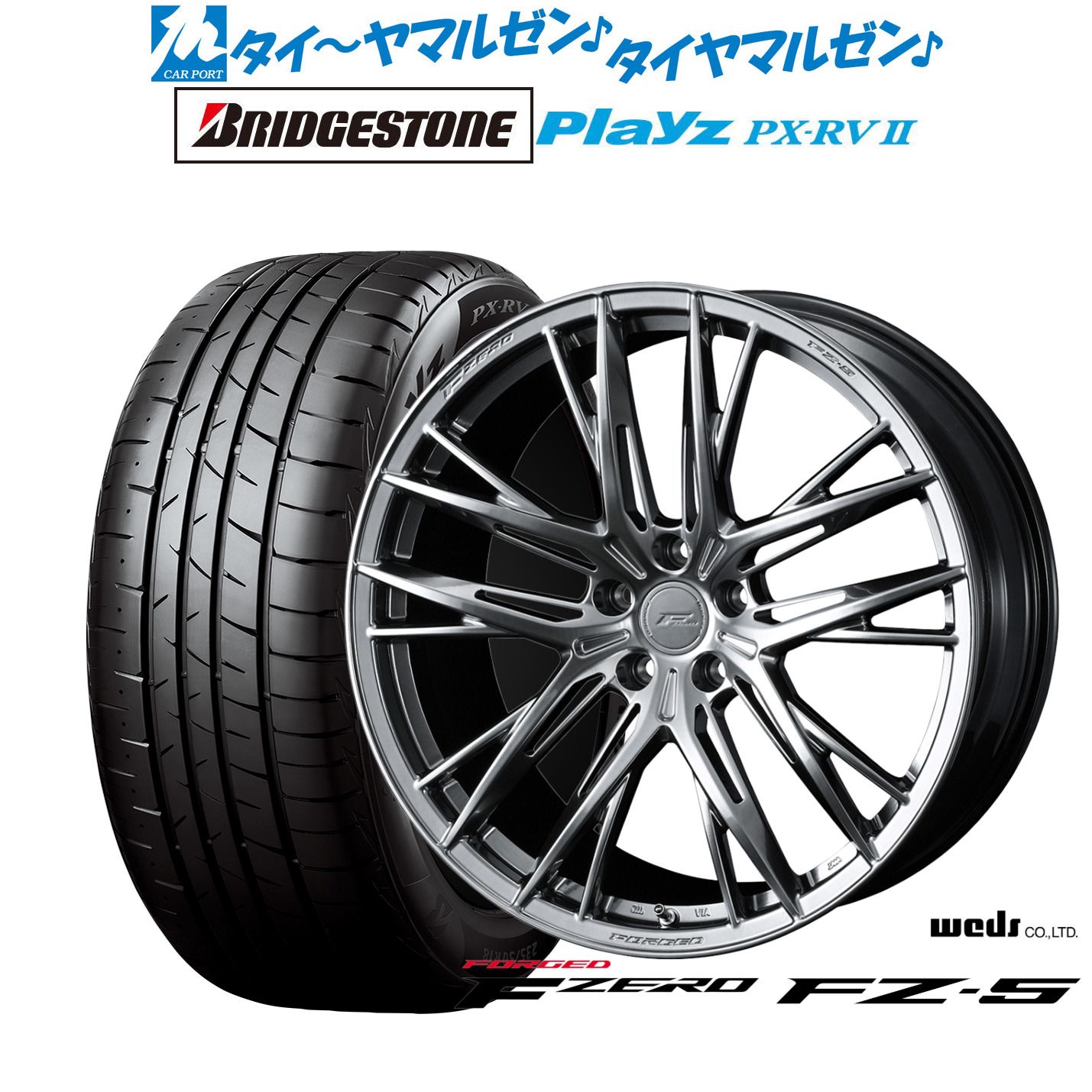 [ﾏﾗｿﾝ期間]P最大42倍&ｸｰﾎﾟﾝ配布 新品 サマータイヤ ホイール4本セット ウェッズ F-ZERO FZ-5 18インチ 8.5J ブリヂストン PLAYZ プレイズ PX-RVII 225/55R18