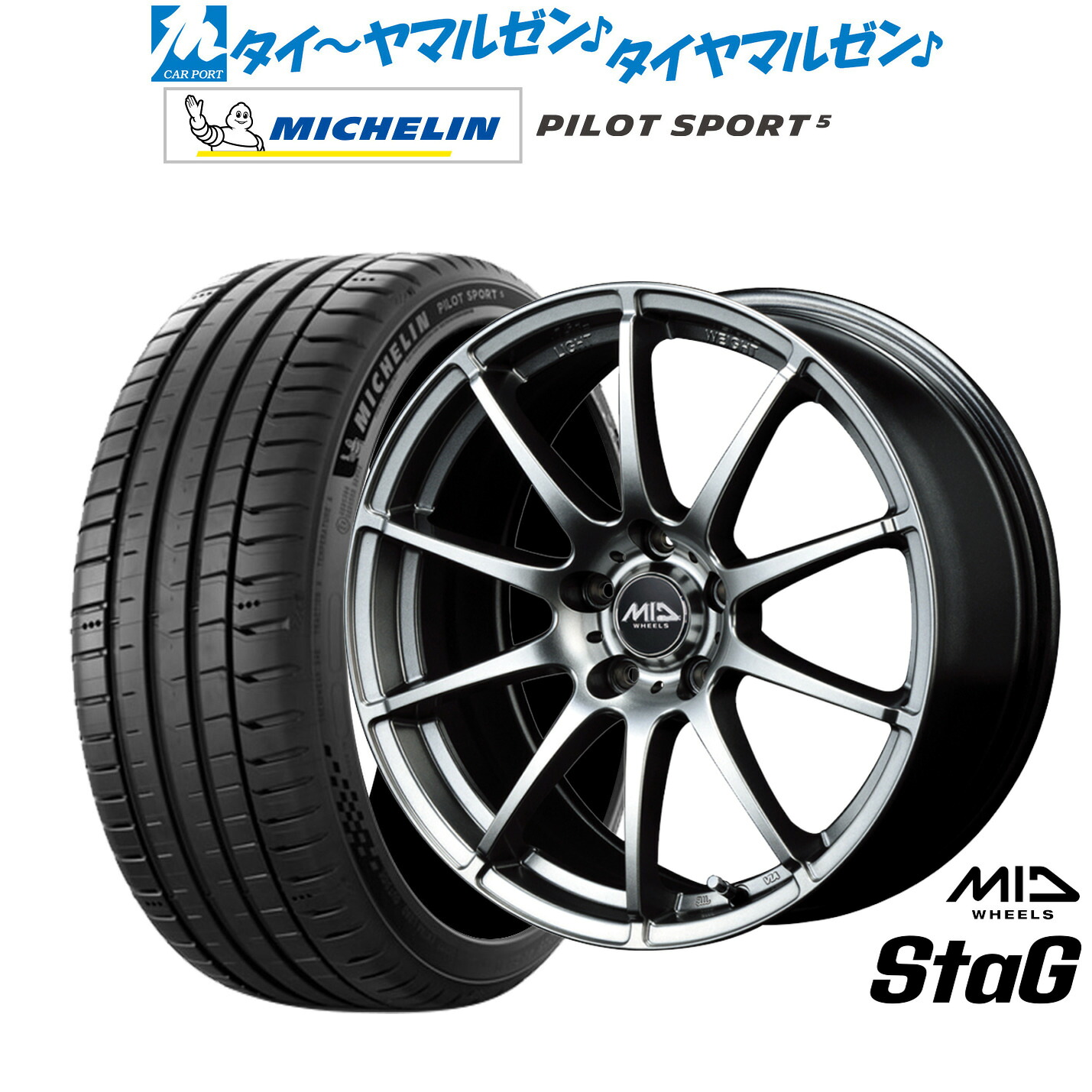 新品 サマータイヤ ホイール4本セット MID ホイールズ スタッグ 18インチ 8.0J ミシュラン パイロット スポーツ 5 235/50R18