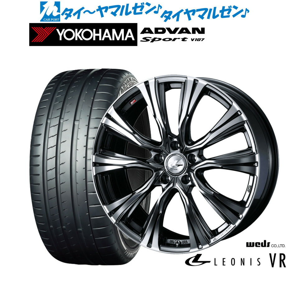 [マラソン期間]割引クーポン配布 新品 サマータイヤ ホイール4本セット ウェッズ レオニス VR 18インチ 7.0J ヨコハマ ADVAN アドバン Sport (V107) 245/45R18