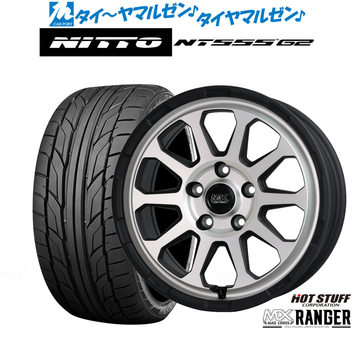 新品 サマータイヤ ホイール4本セット ホットスタッフ マッドクロス レンジャー 17インチ 7.0J NITTO NT555 G2 215/50R17