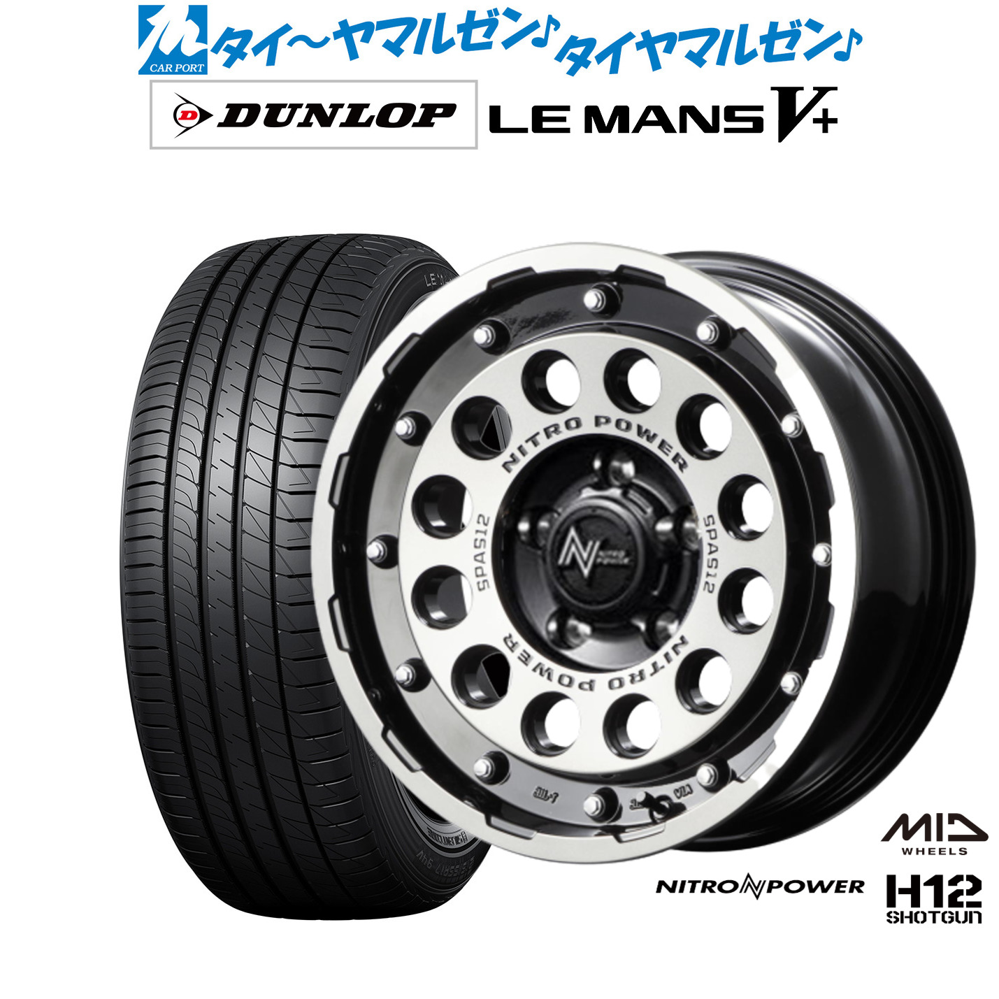 新品 サマータイヤ ホイール4本セット MID ナイトロパワー H12 ショットガン 16インチ 7.0J ダンロップ LEMANS ルマン V+ (ファイブプラス) 215/60R16
