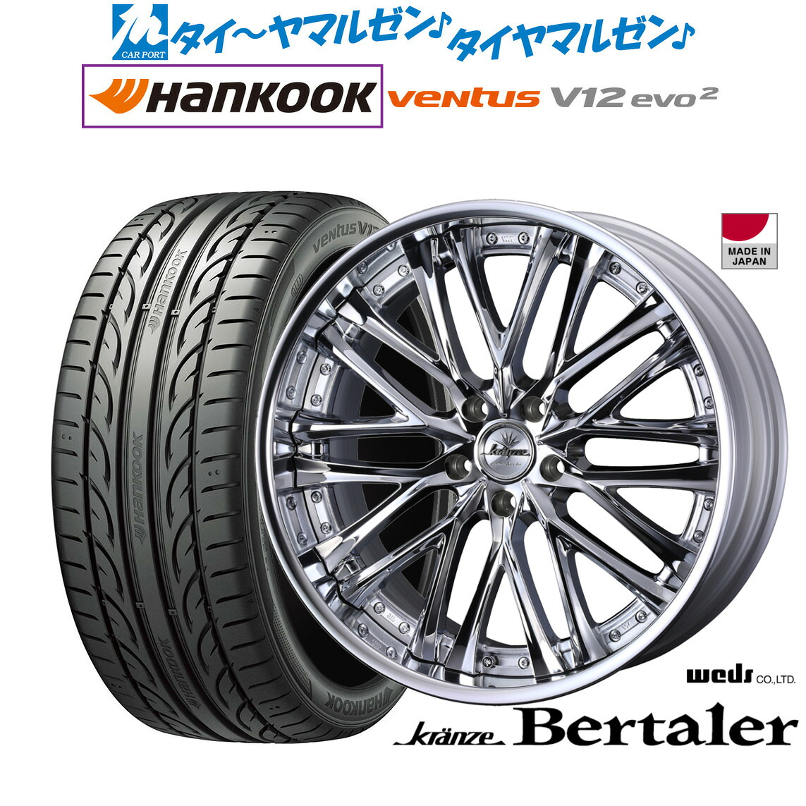 新品 サマータイヤ ホイール4本セットウェッズ クレンツェ ベルテーラー20インチ 8.5Jハンコック VENTUS V12evo2 (K120)225/35R20|カーポートマルゼン 店