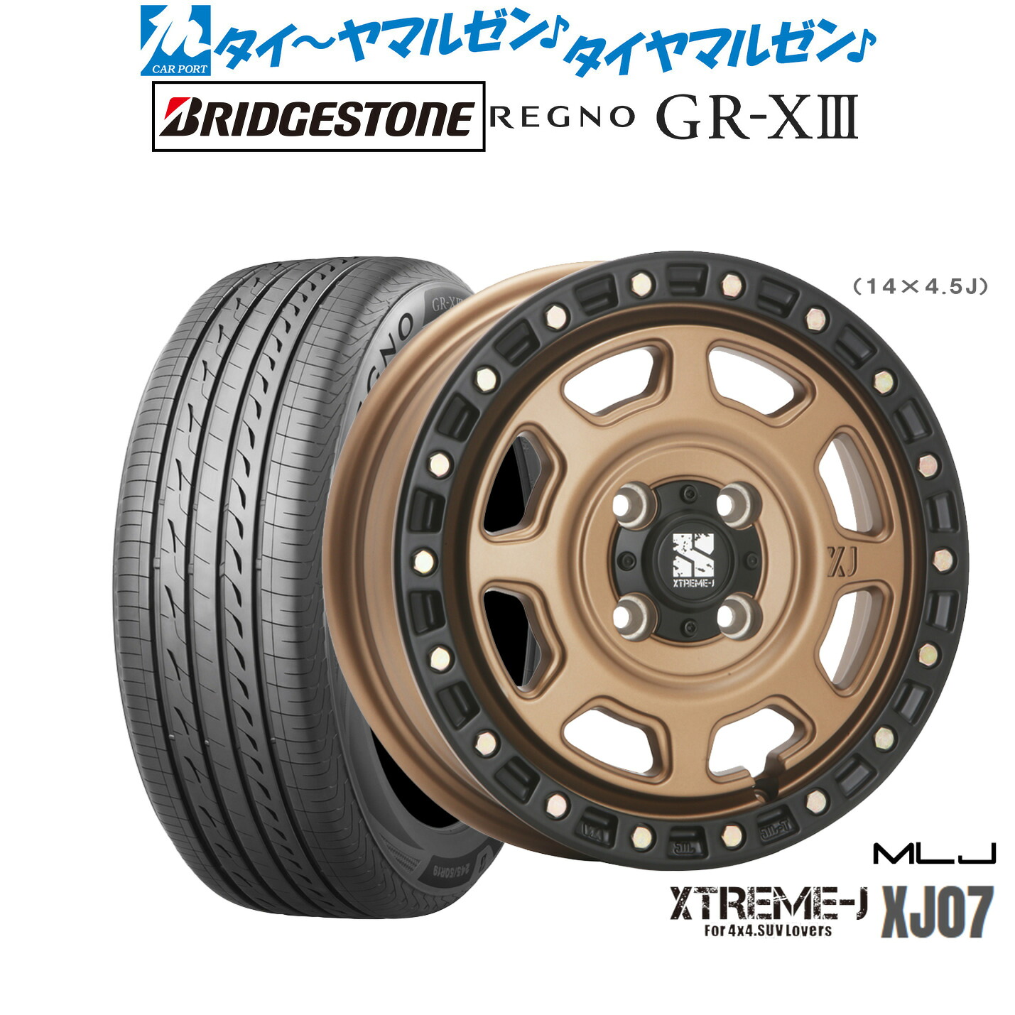 新品 サマータイヤ ホイール4本セットMLJ エクストリーム XJ0715インチ 4.5Jブリヂストン REGNO レグノ GR-XIII(GR-X3)165/60R15｜カーポートマルゼン 店