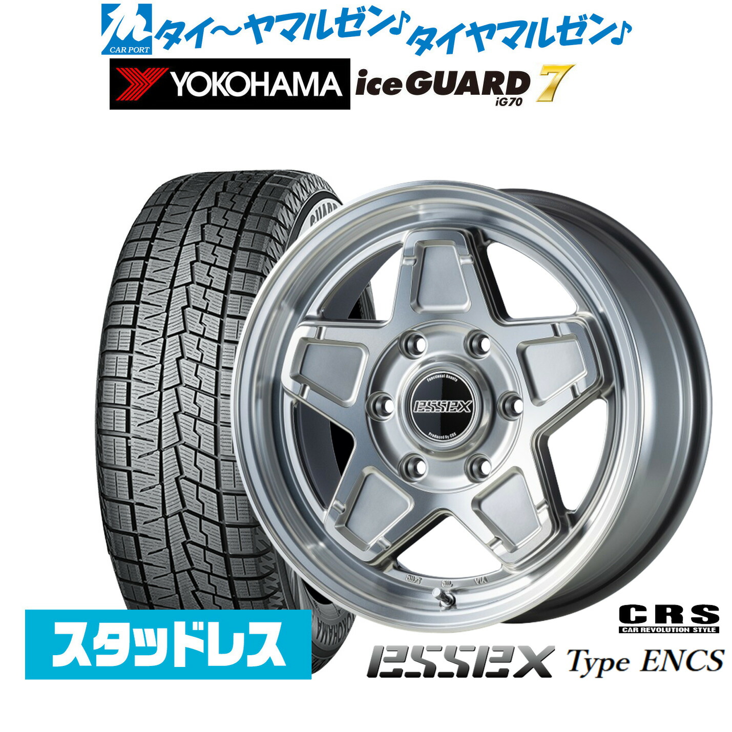 [ﾏﾗｿﾝ期間]P最大42倍&ｸｰﾎﾟﾝ配布 新品 スタッドレスタイヤ ホイール4本セット CRS ESSEX エセックス ENCS-16 16インチ 6.5J ヨコハマ ice GUARD アイスガード IG70 215/65R16