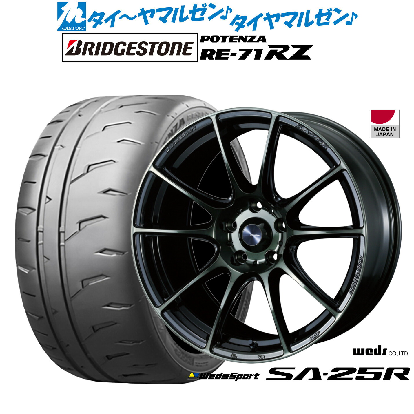 [ﾏﾗｿﾝ期間]P最大42倍&ｸｰﾎﾟﾝ配布 新品 サマータイヤ ホイール4本セット ウェッズ ウェッズスポーツ SA-25R 18インチ 7.5J ブリヂストン POTENZA ポテンザ RE-71RZ 225/40R18