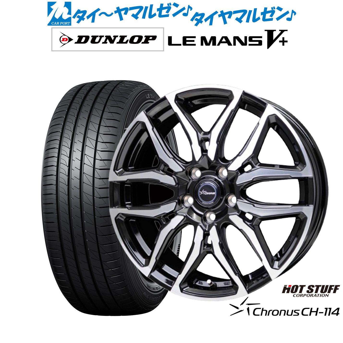 [ﾏﾗｿﾝ期間]P最大42倍&ｸｰﾎﾟﾝ配布 新品 サマータイヤ ホイール4本セット ホットスタッフ クロノス CH-114 18インチ 8.0J ダンロップ LEMANS ルマン V+ (ファイブプラス) 215/45R18