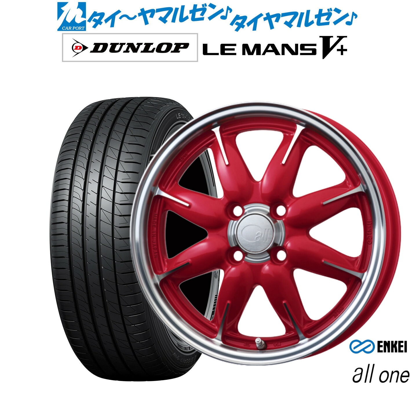 [マラソン期間]割引クーポン配布新品 サマータイヤ ホイール4本セットエンケイ all-one(オールワン)14インチ 5.0Jダンロップ LEMANS ルマン V+ (ファイブプラス)155/65R14｜カーポートマルゼン 店