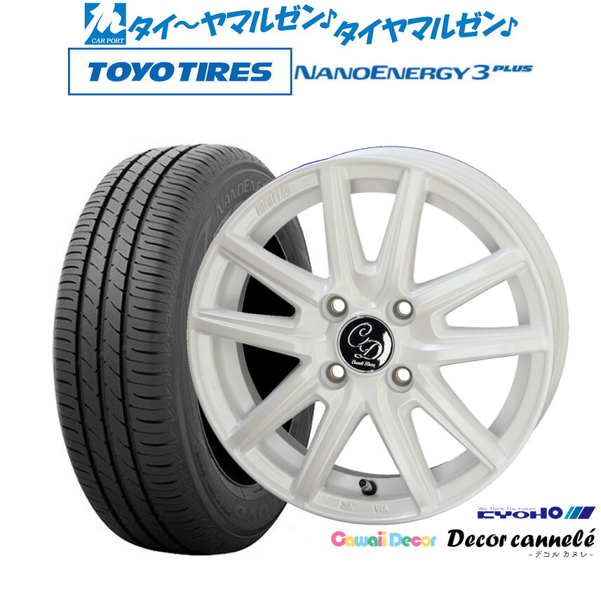 新品 サマータイヤ ホイール4本セットKYOHO カワイイデコル デコルカヌレ14インチ 4.5Jトーヨータイヤ NANOENERGY ナノエナジー 3プラス 165/70R14｜カーポートマルゼン 店