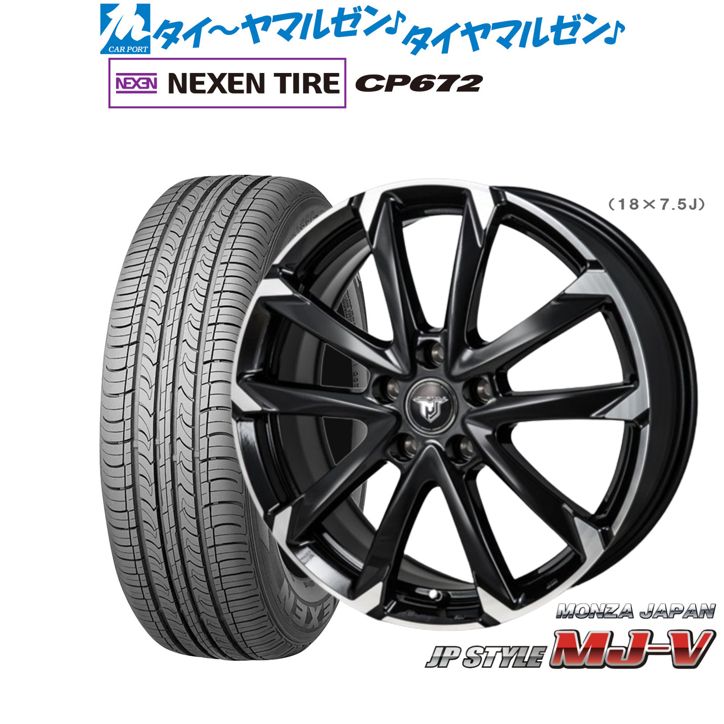 新品 サマータイヤ ホイール4本セットモンツァ JP STYLE MJ-V17インチ 7.0JNEXEN ネクセン CP672215/45R17｜カーポートマルゼン 店
