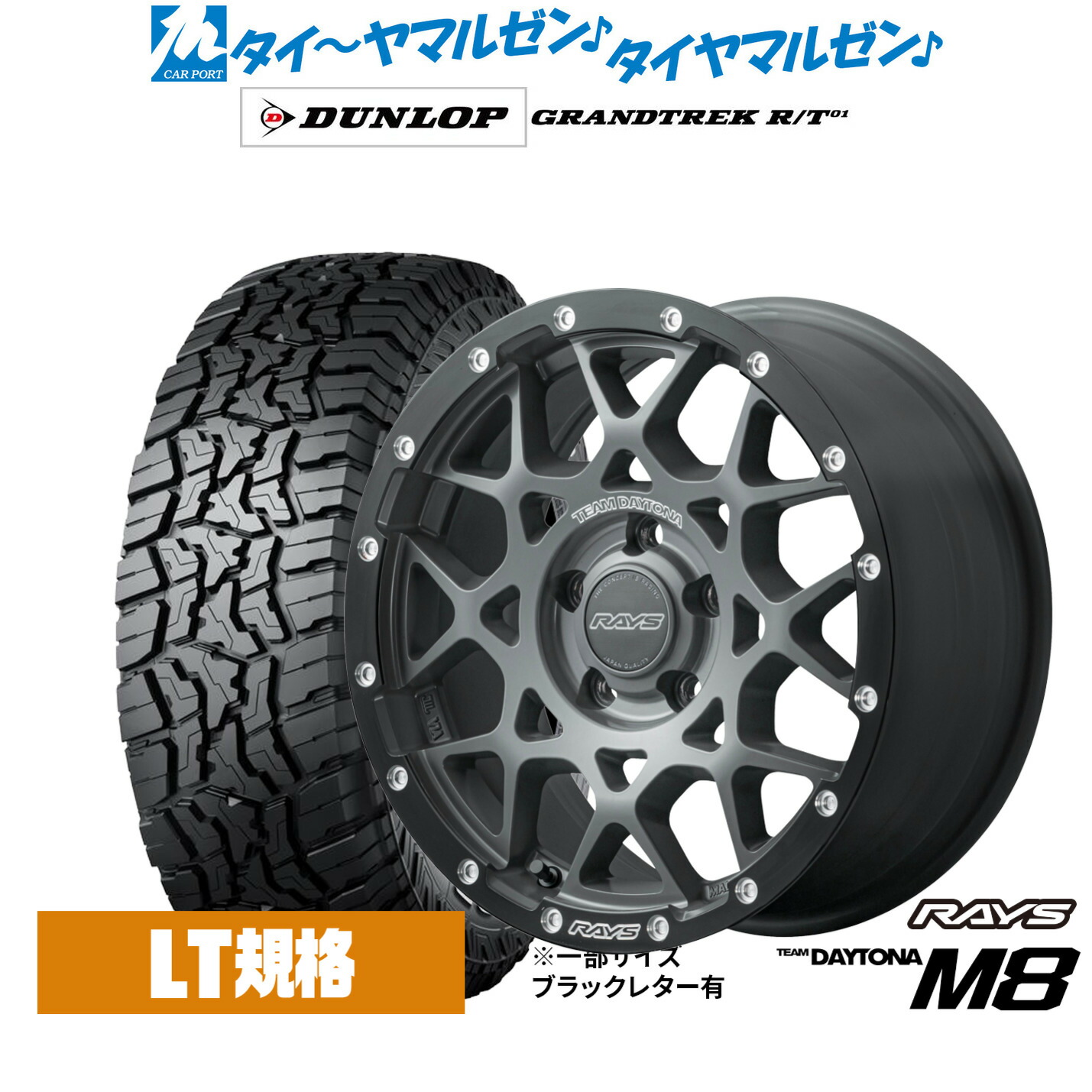新品 サマータイヤ ホイール4本セット レイズ チームデイトナ M8 xB Edition 16インチ 7.0J ダンロップ GRANDTREK グラントレック R/T01 215/65R16 111,900円