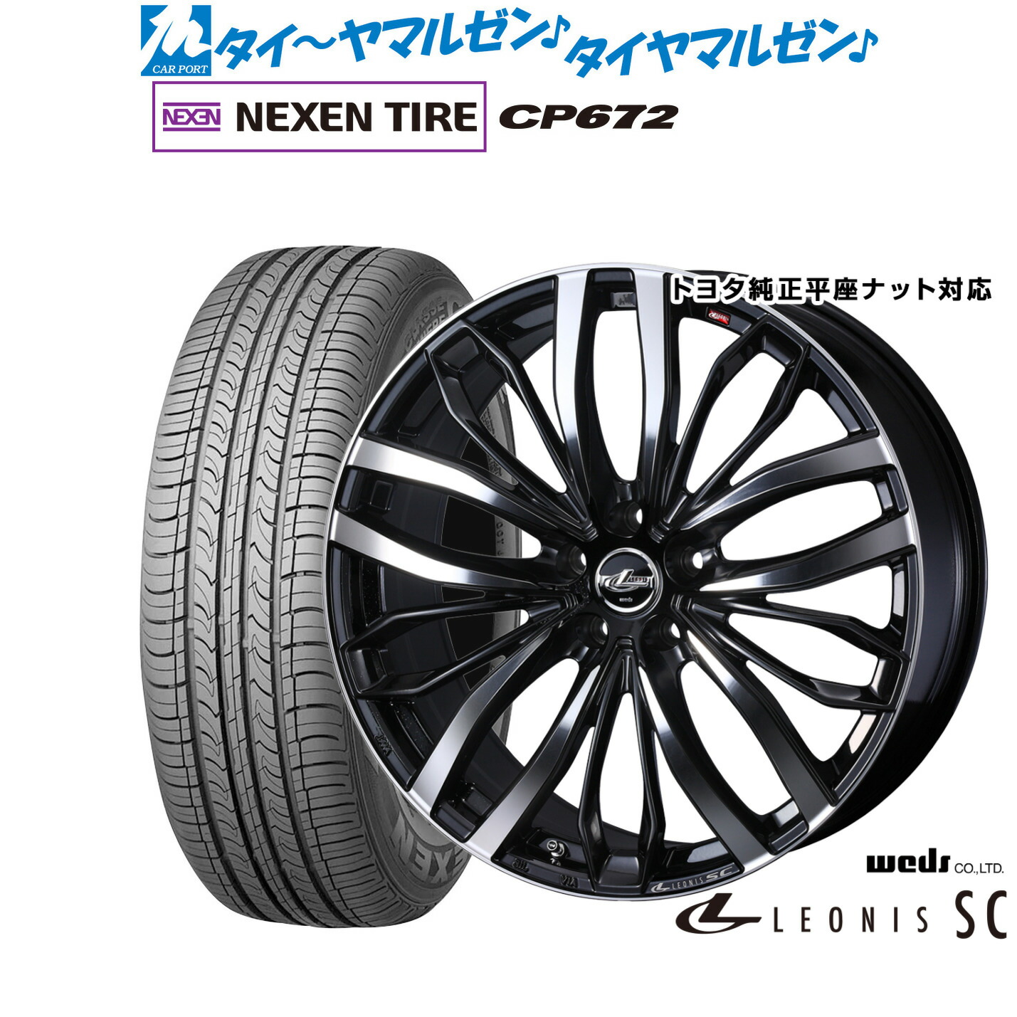 新品 サマータイヤ ホイール4本セットウェッズ レオニス SC18インチ 7.0JNEXEN ネクセン CP672225/60R18｜カーポートマルゼン 店 87,780円
