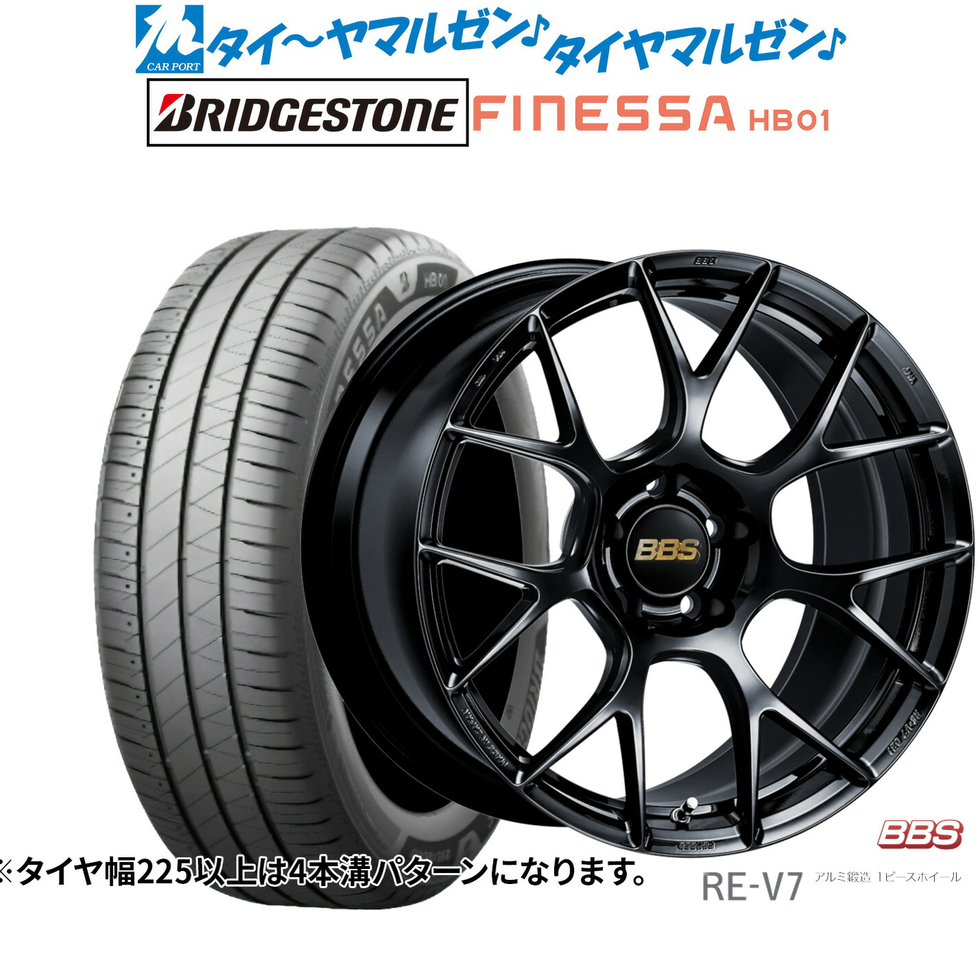 [18日]割引クーポン配布 新品 サマータイヤ ホイール4本セット BBS JAPAN RE-V7 19インチ 8.5J ブリヂストン FINESSA フィネッサ HB01 245/45R19