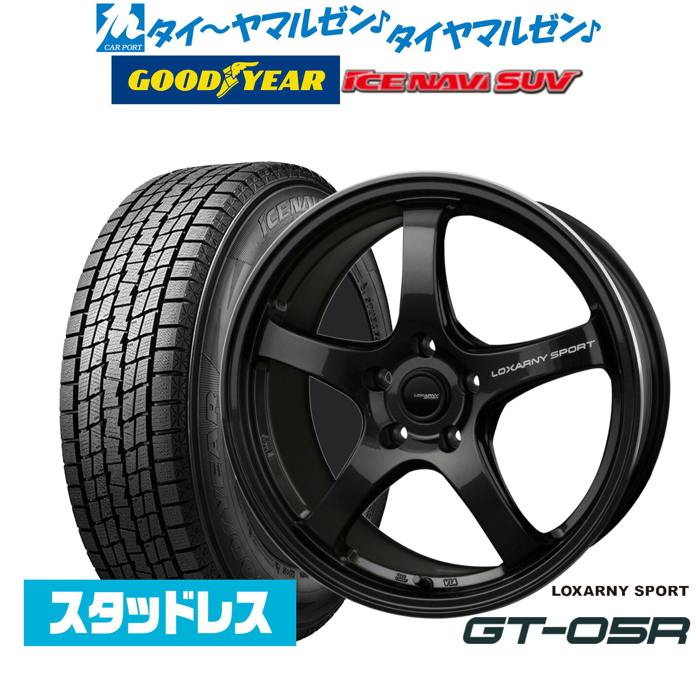 新品 スタッドレスタイヤ ホイール4本セットBADX ロクサーニスポーツ GT-05R18インチ 7.5Jグッドイヤー ICE NAVI アイスナビ SUV (2026年製) 225/60R18｜カーポートマルゼン 店 96,800円
